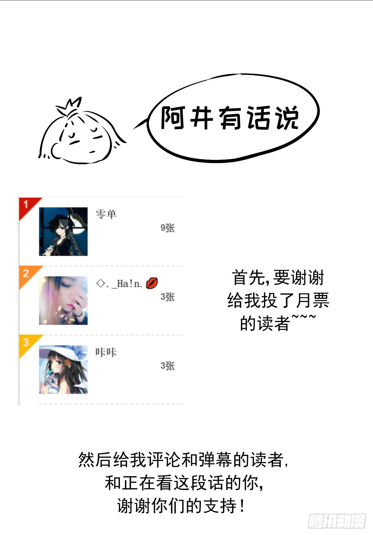 第五话【那我放进去了36