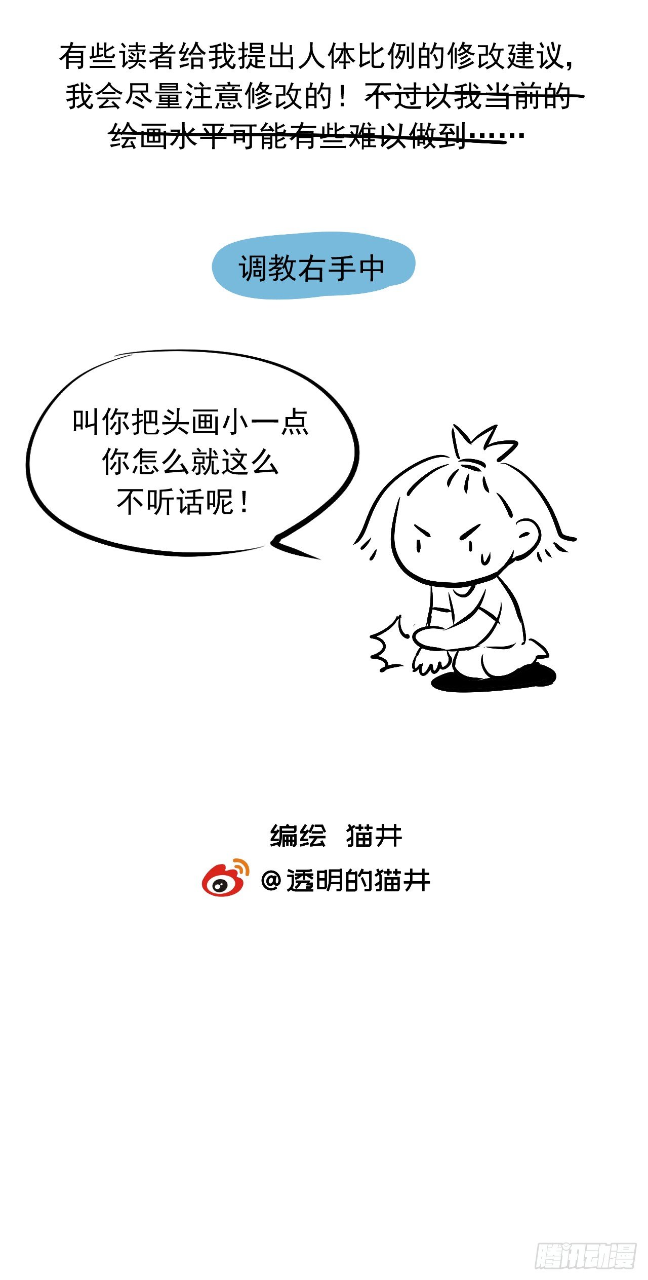 第五话【那我放进去了37