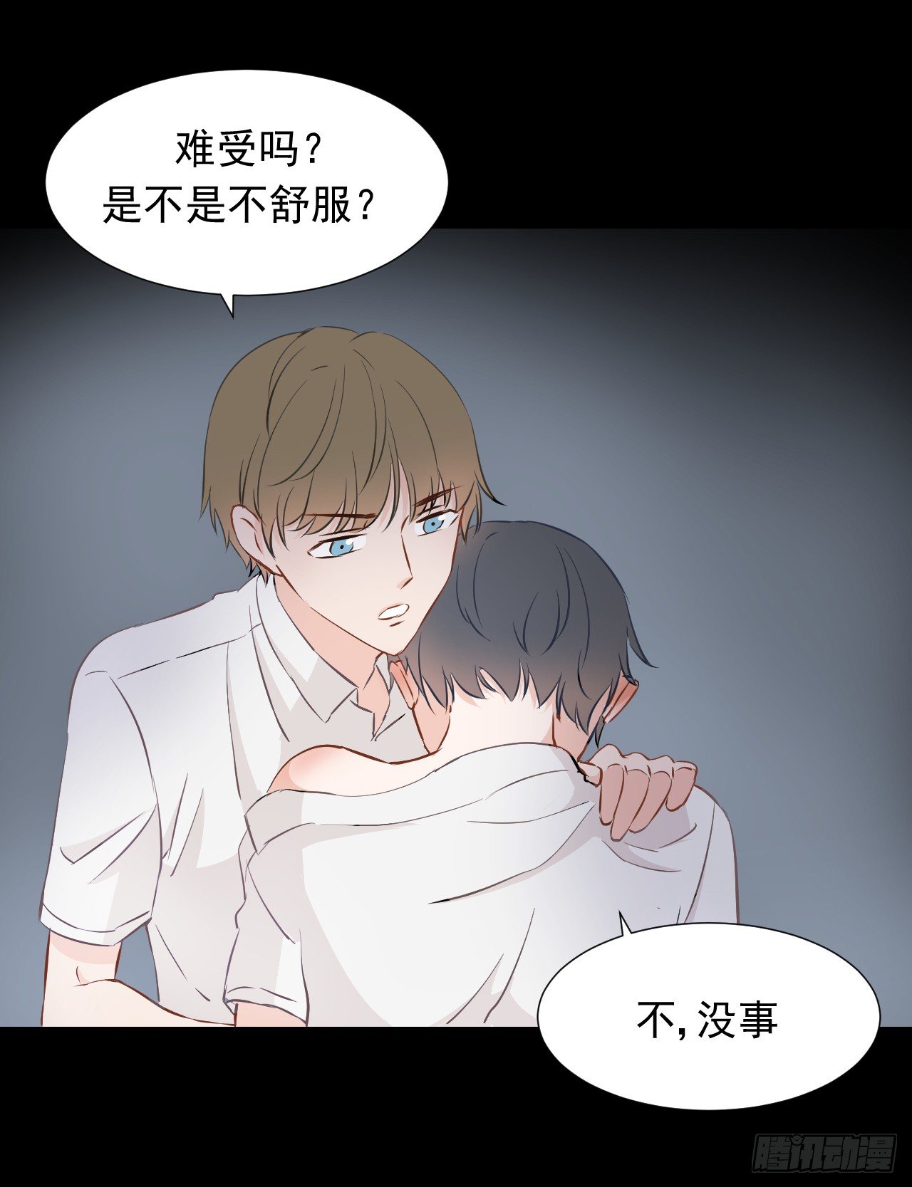 第五话【那我放进去了6