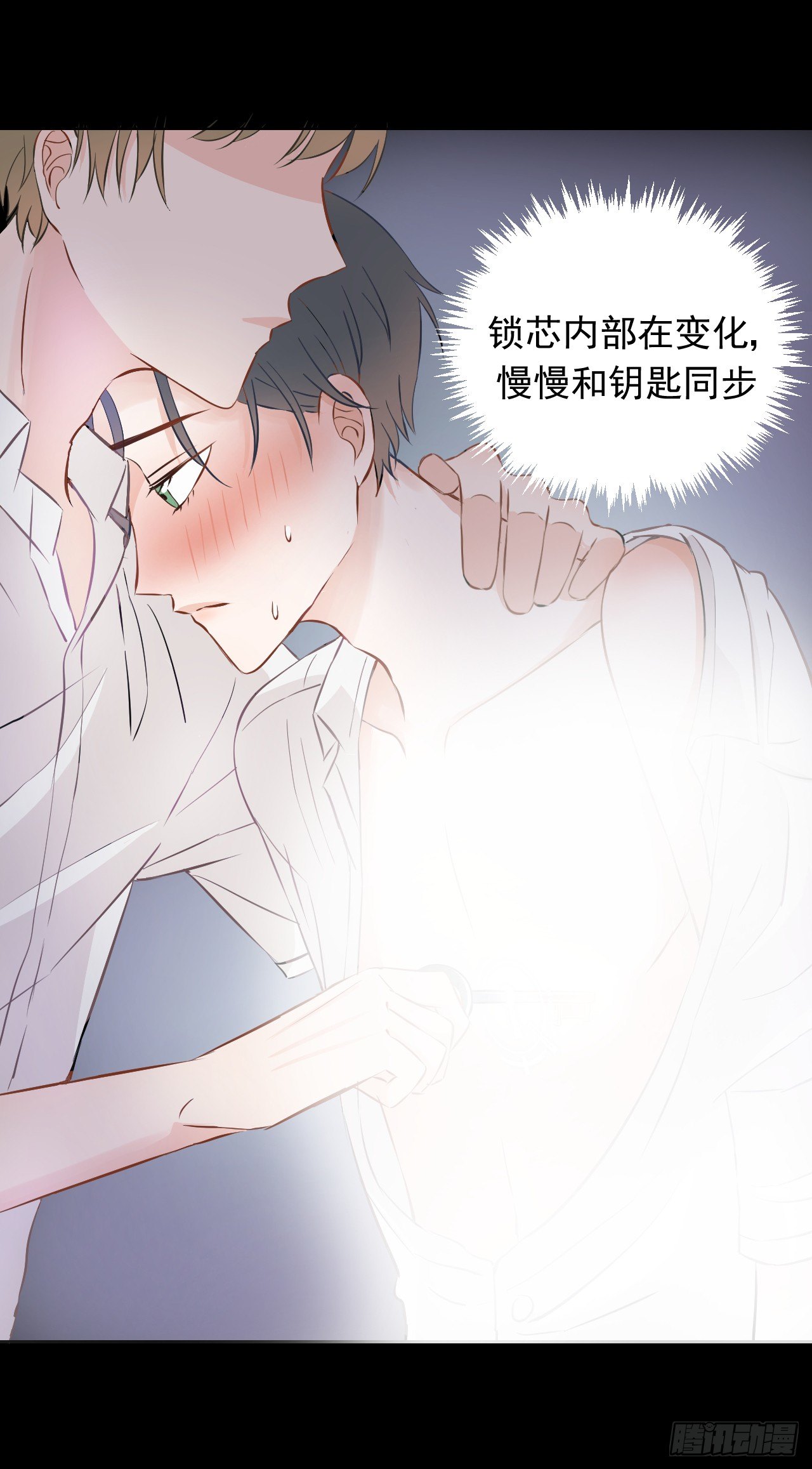 第五话【那我放进去了7