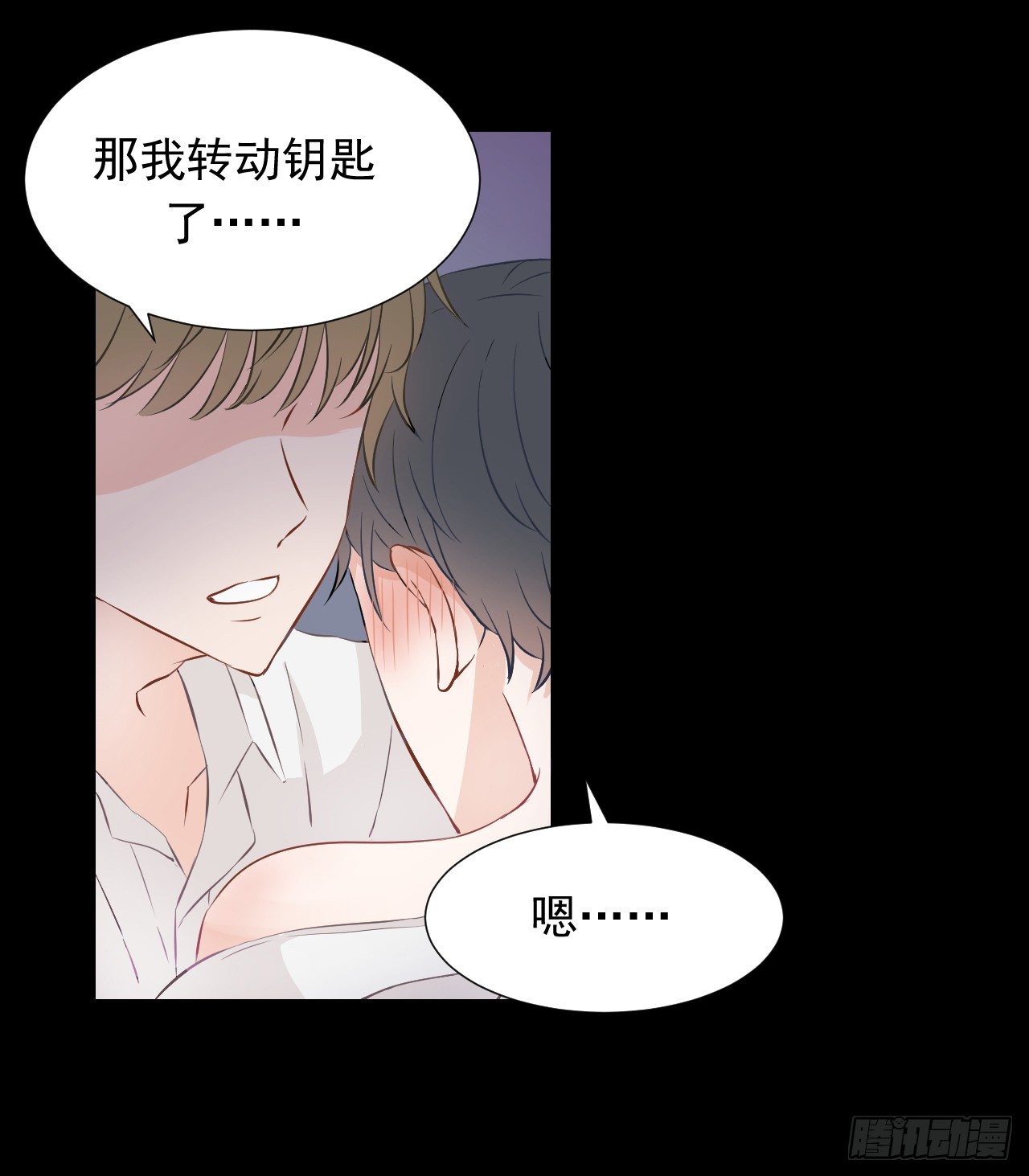 第五话【那我放进去了9