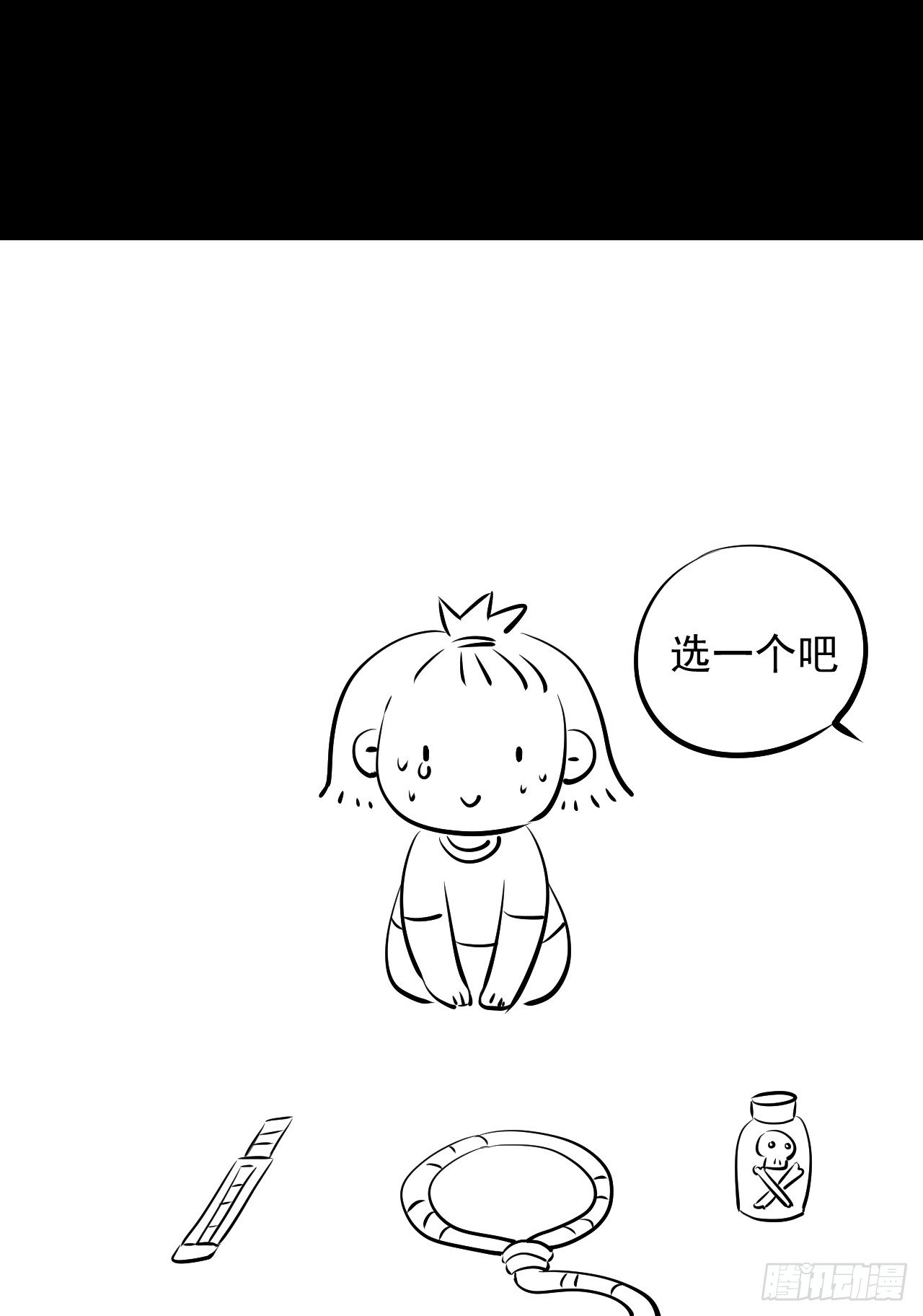 第六话【对不起29