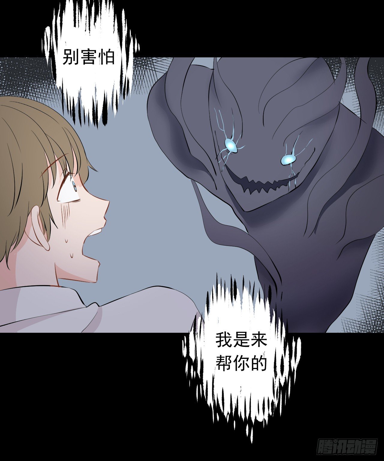 第七话【异变16