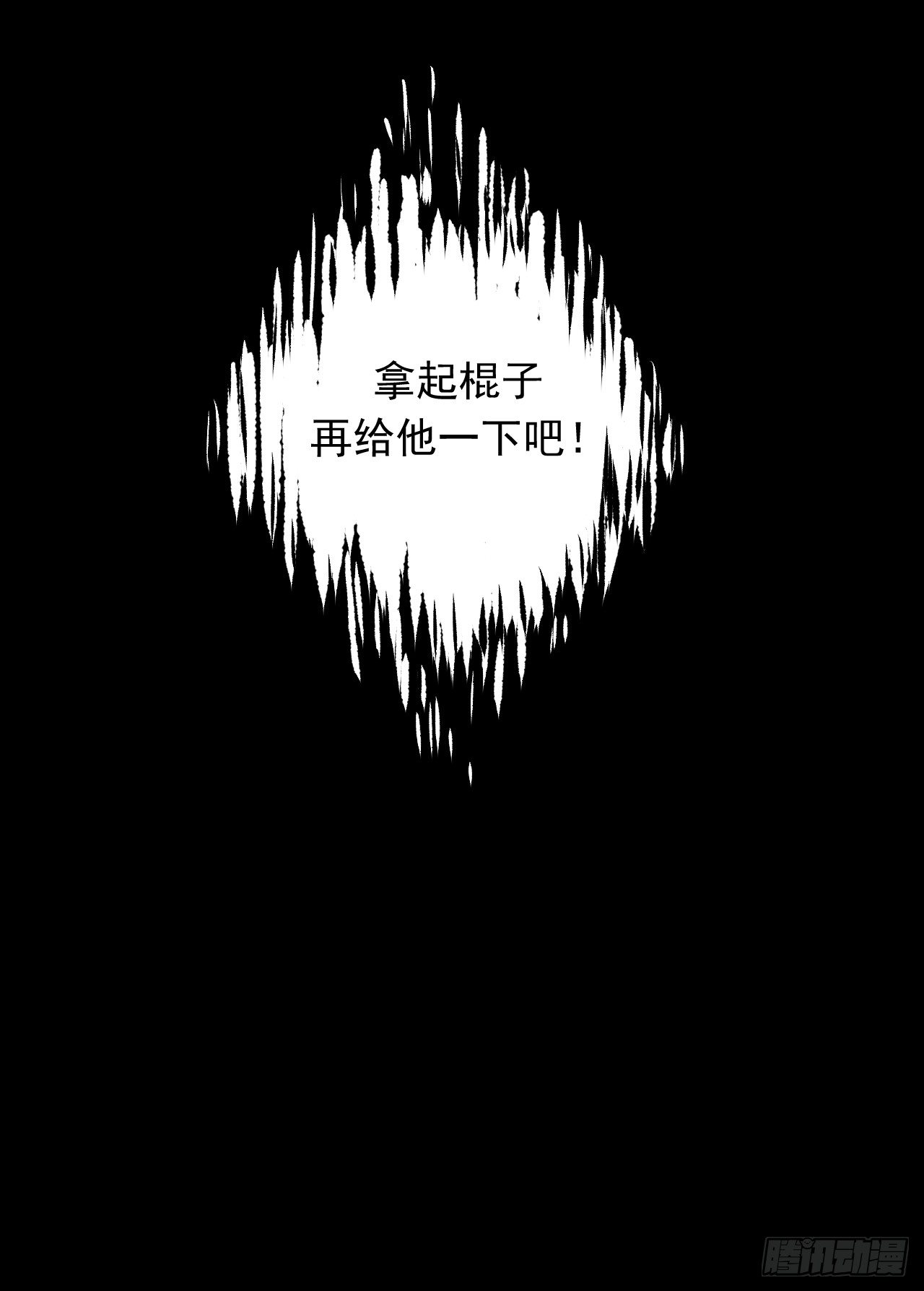 第七话【异变19
