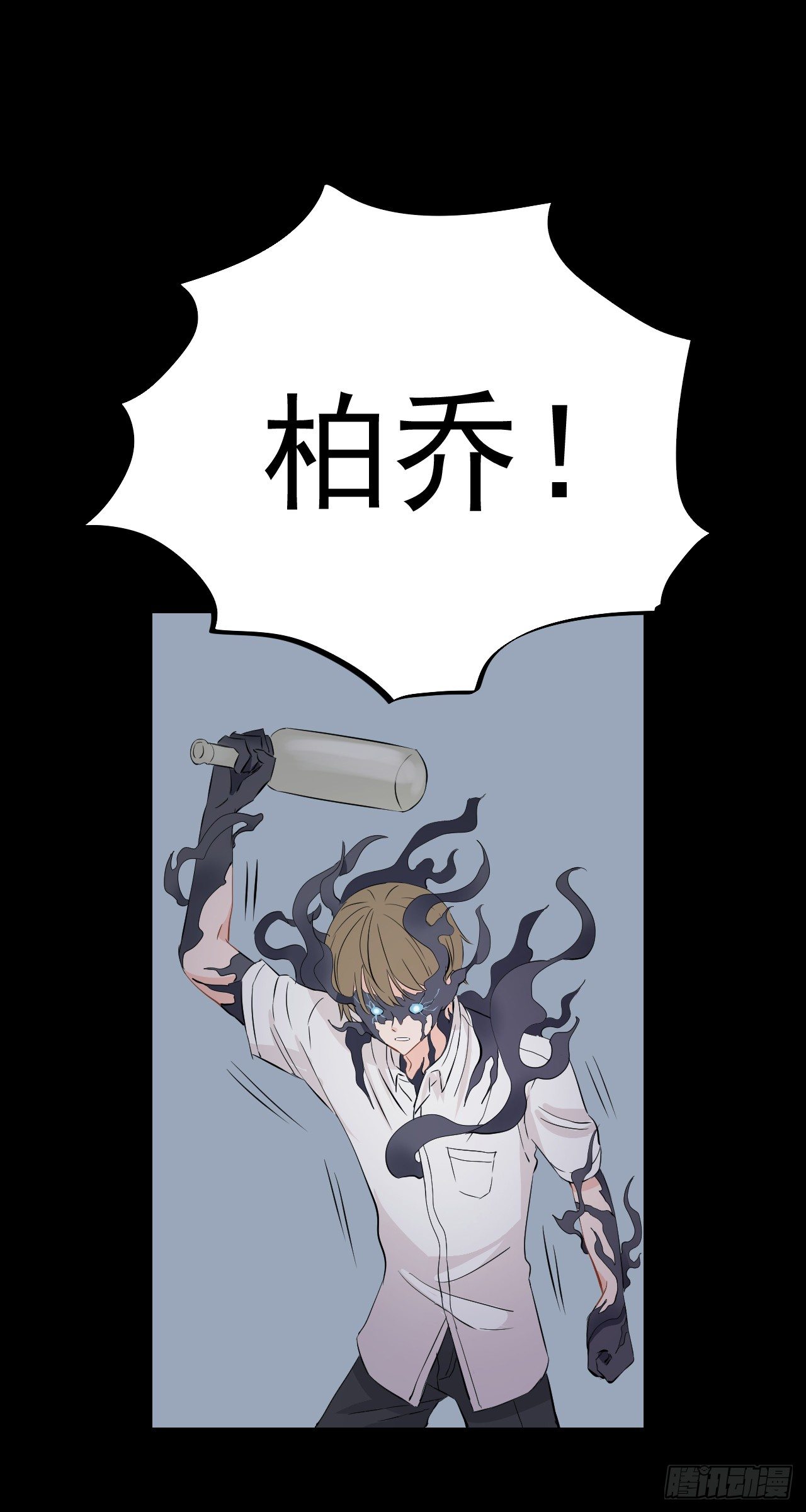 第七话【异变23