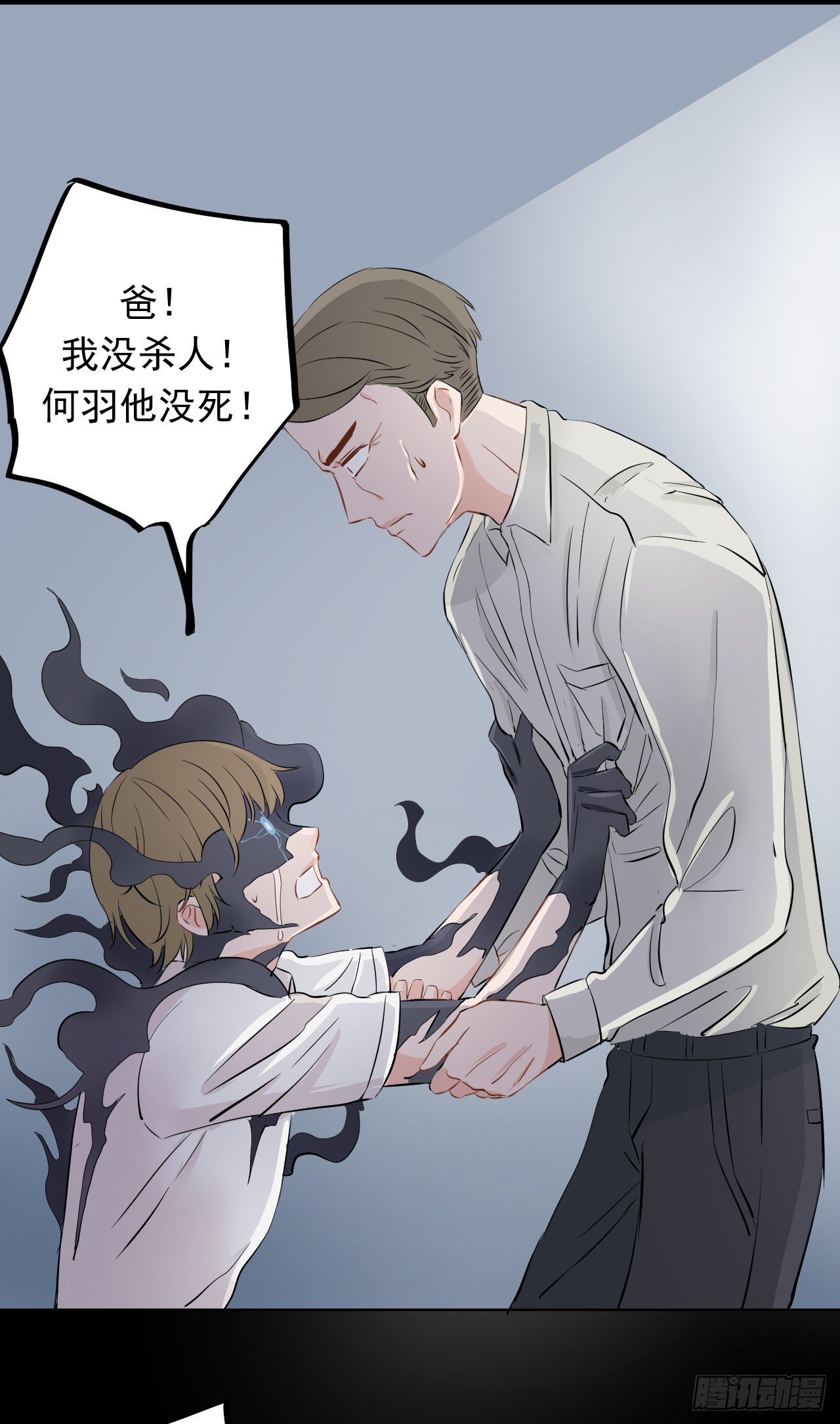 第七话【异变29