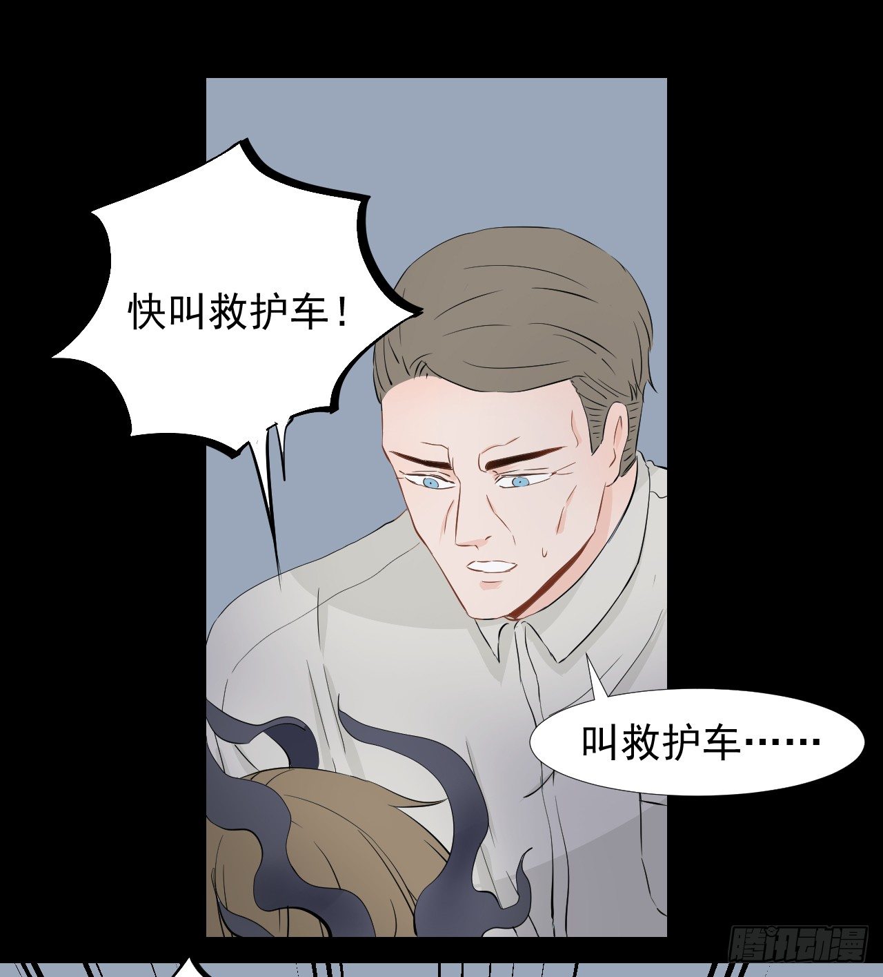 第七话【异变31