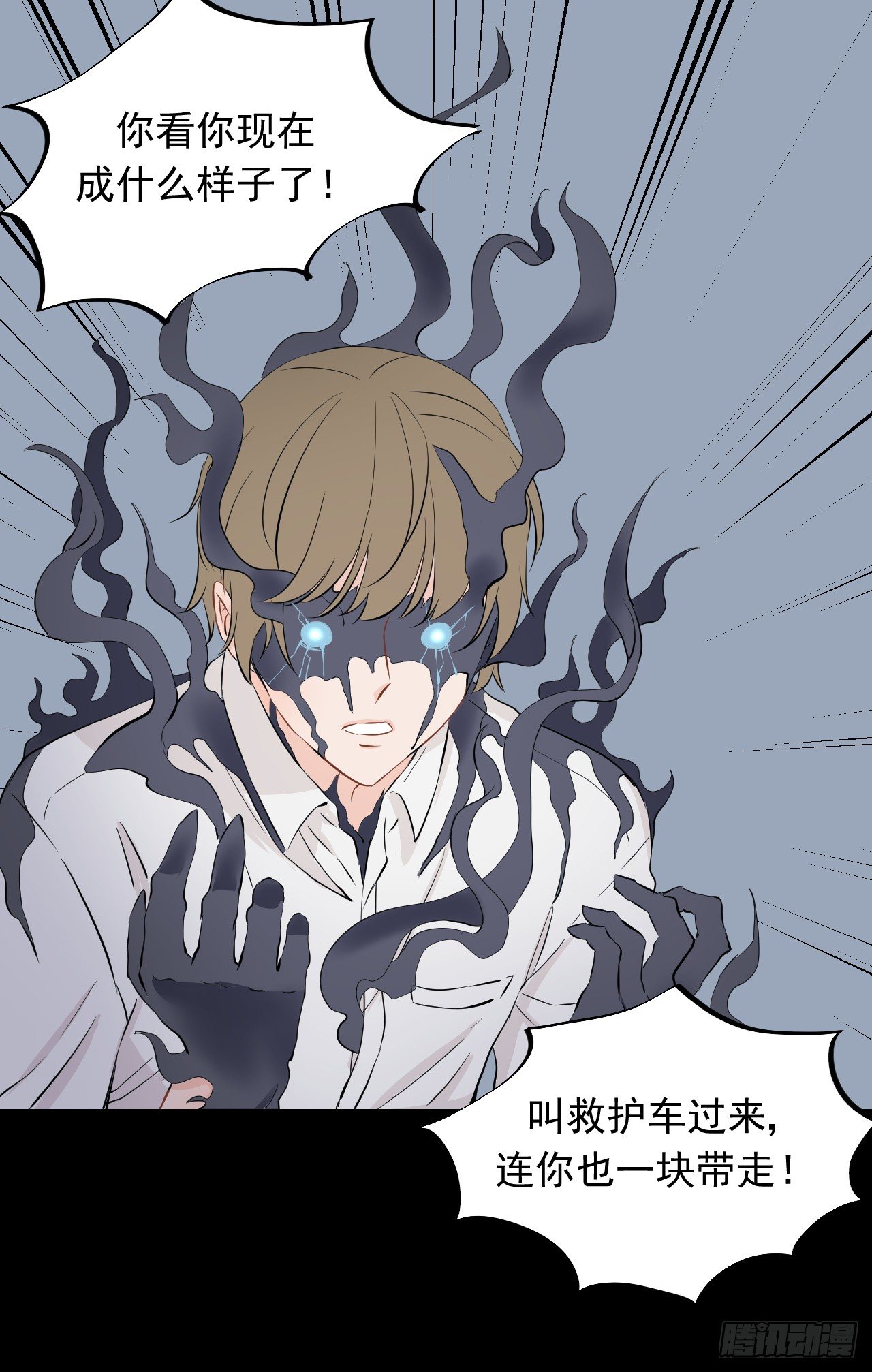 第七话【异变32