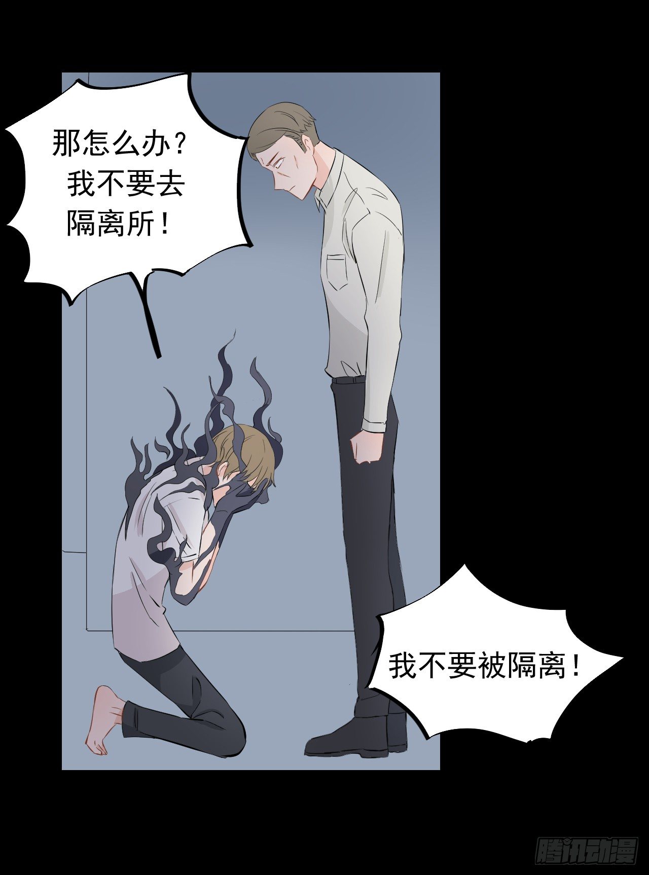 第七话【异变33