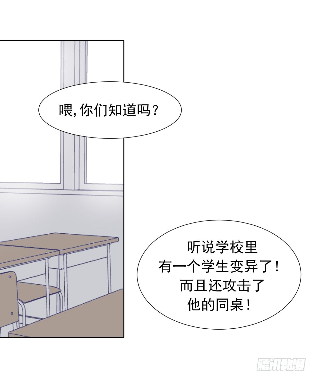 第七话【异变37