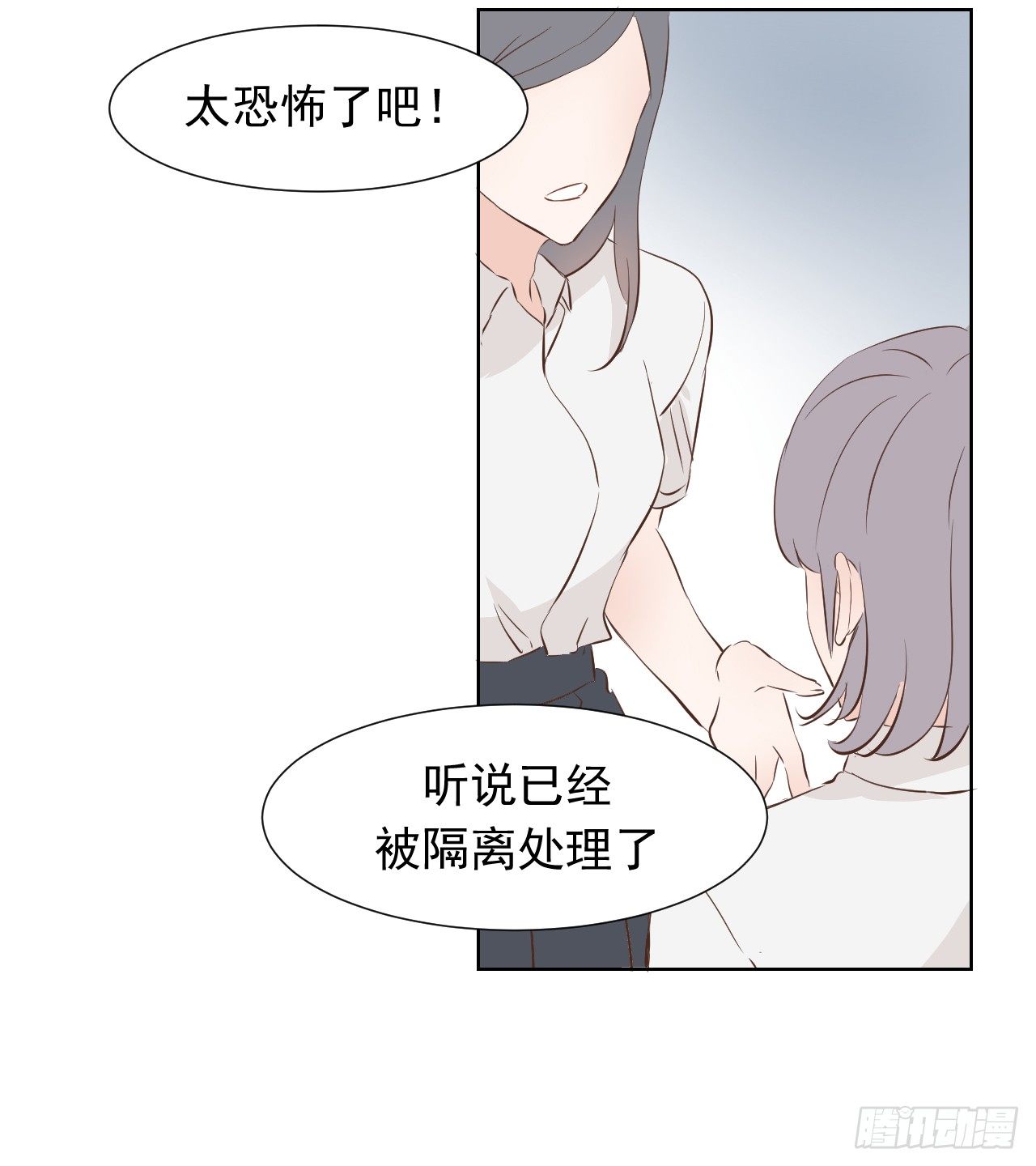 第七话【异变38