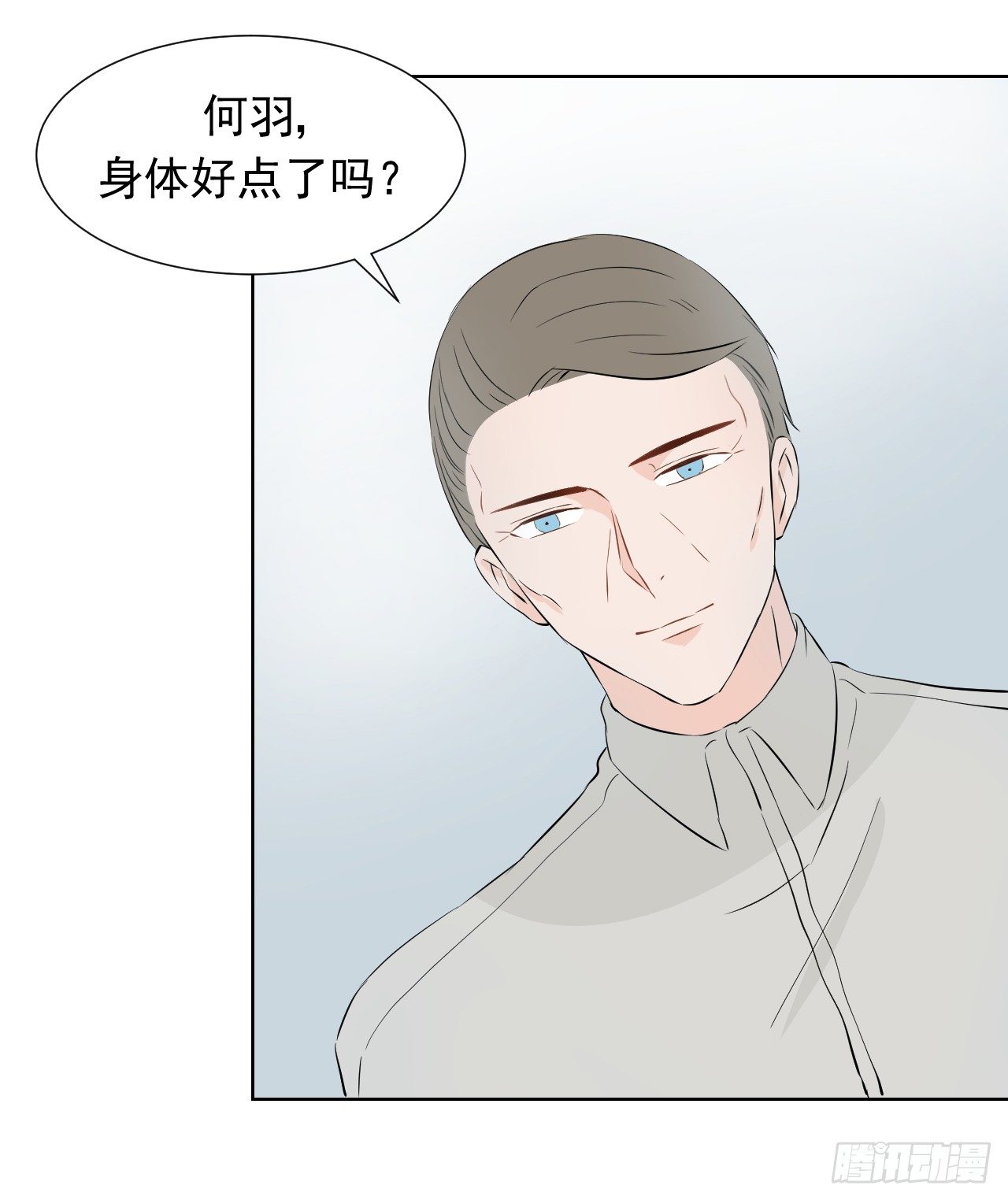 第八话【隔离11