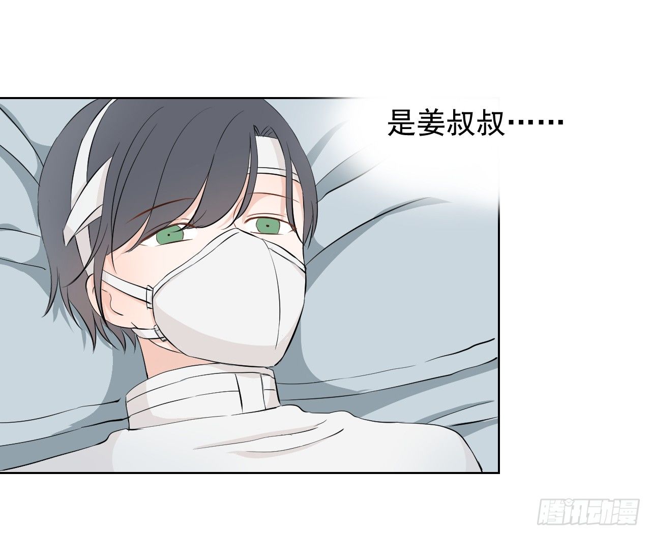 第八话【隔离12