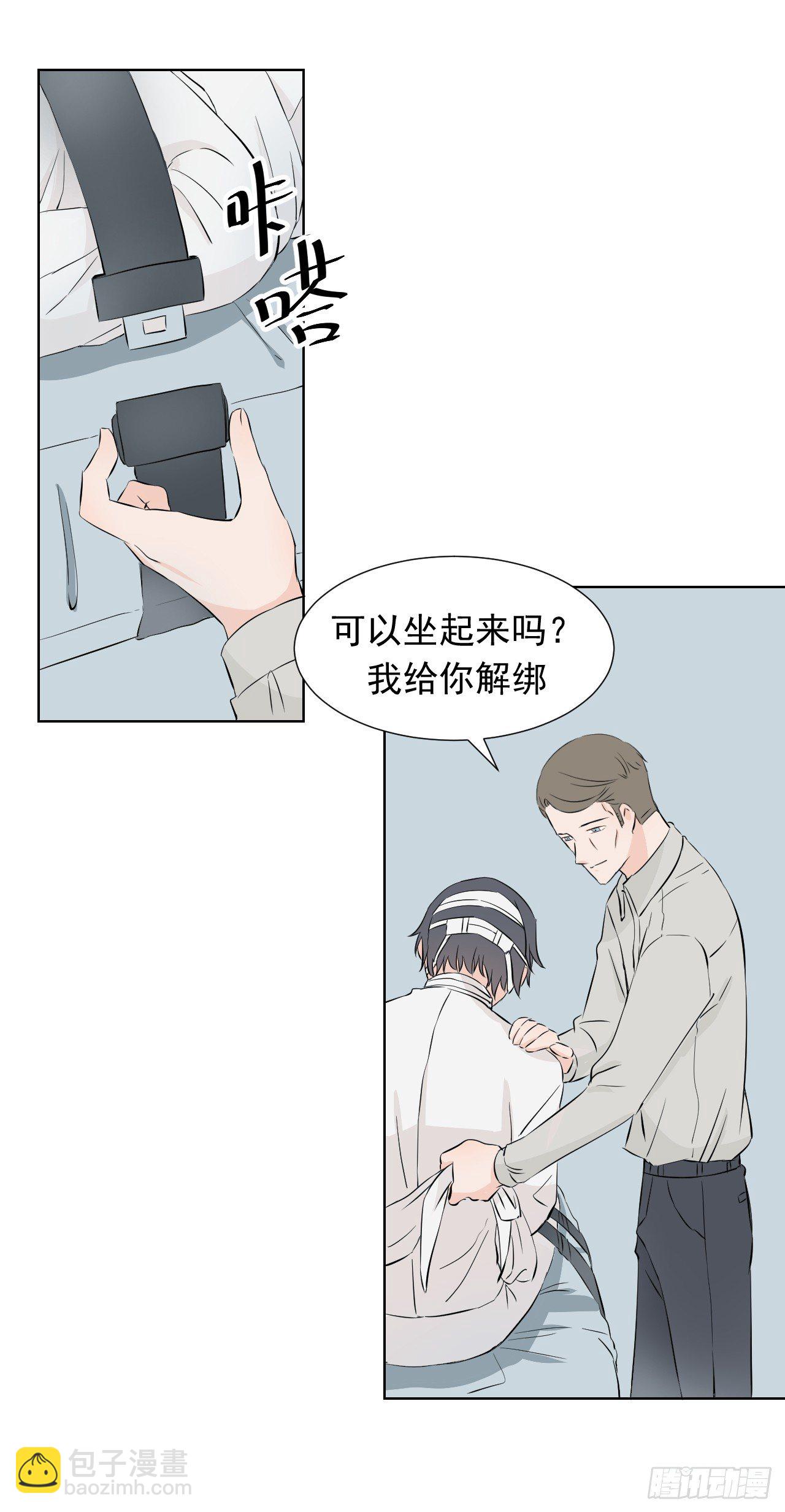 第八话【隔离14