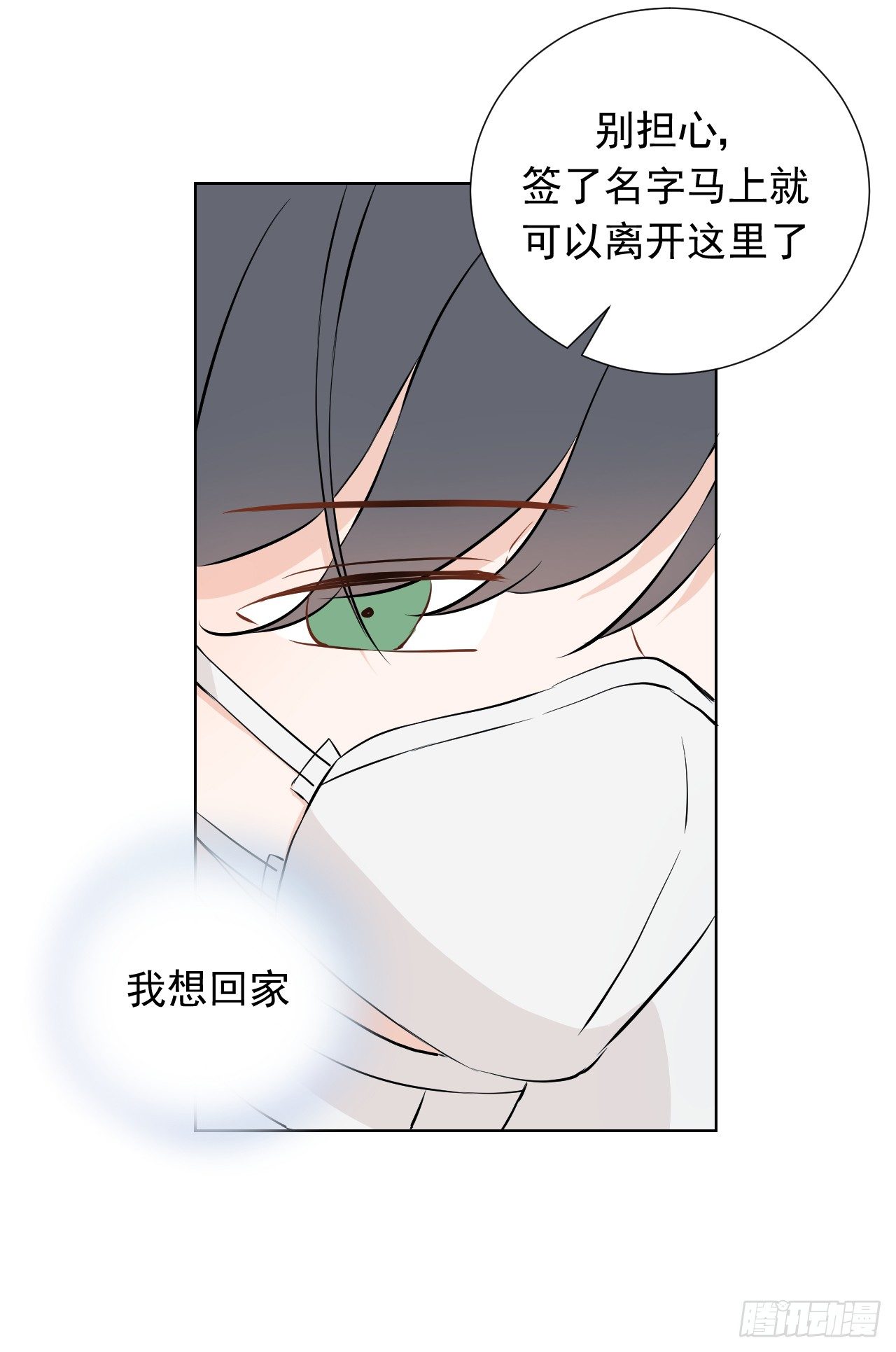 第八话【隔离17