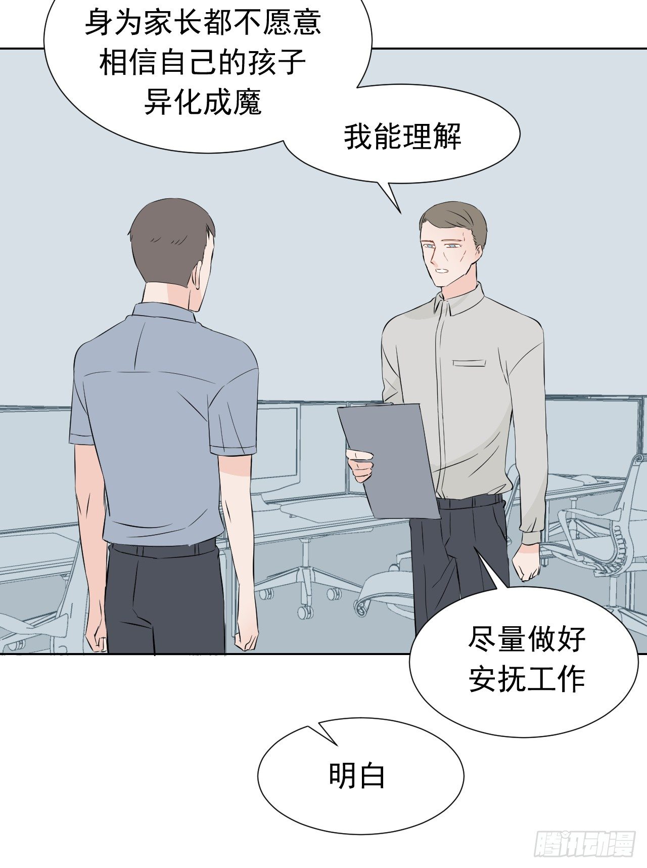 第八话【隔离23