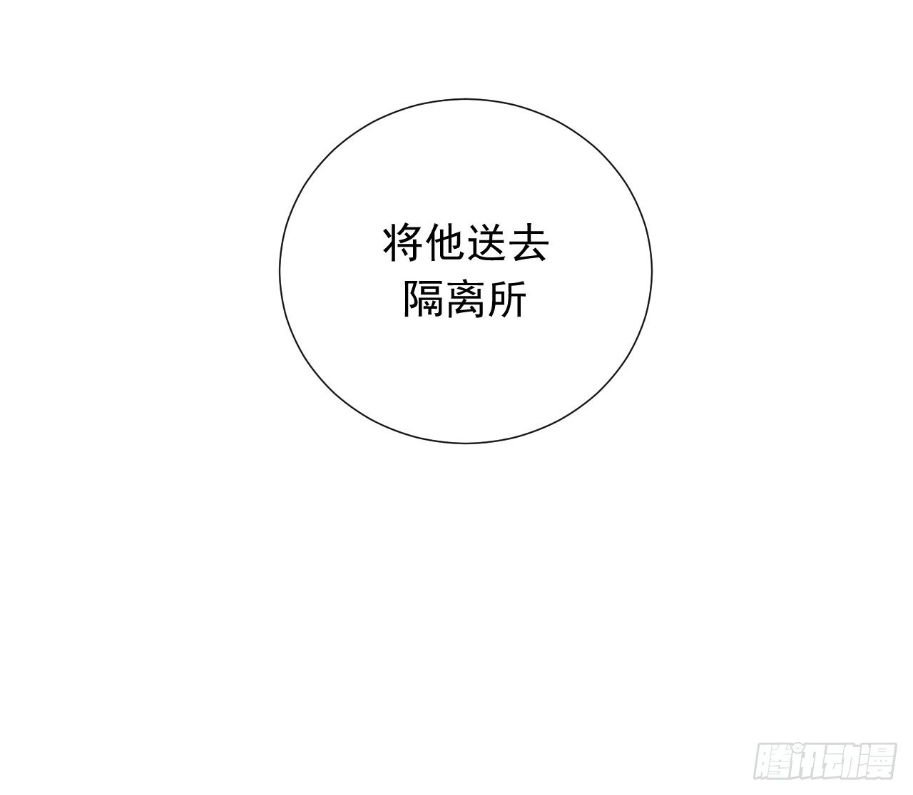 第八话【隔离25