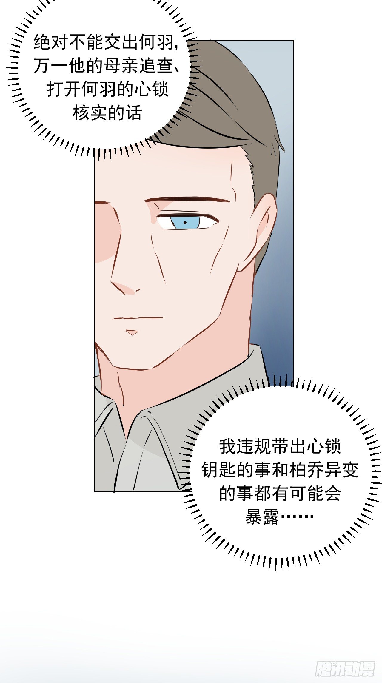 第八话【隔离27