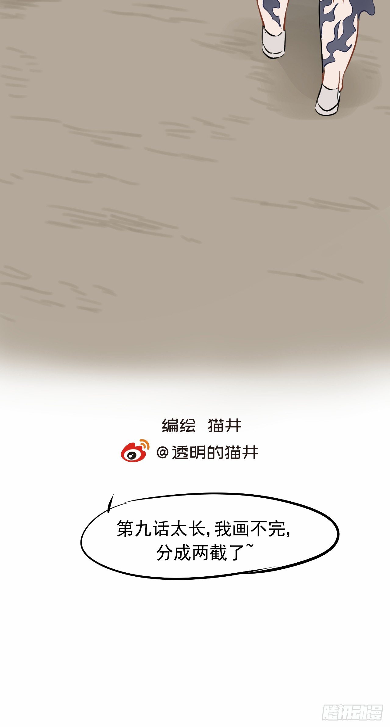 第九话【恐慌（上）19