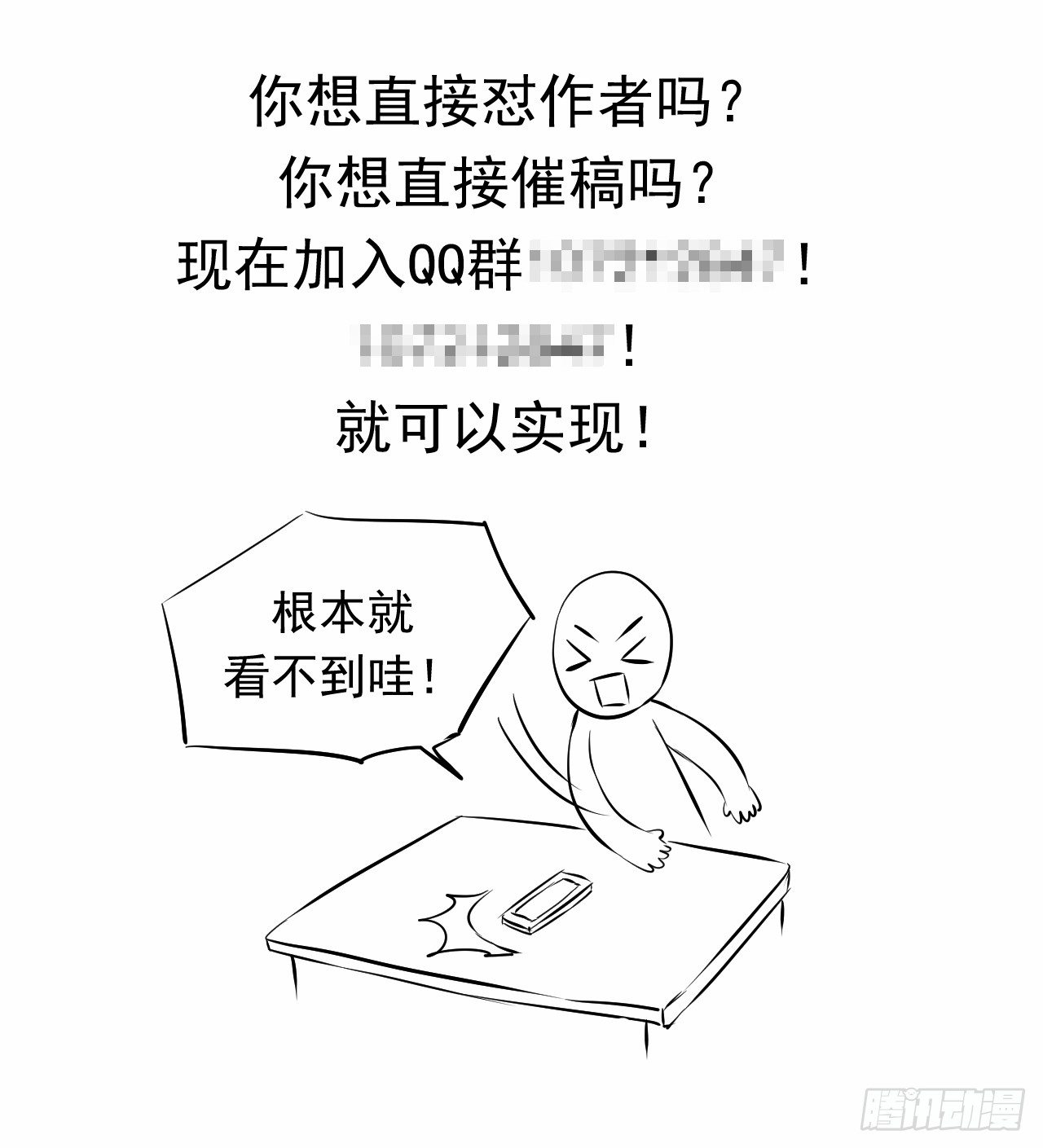 第九话【恐慌（上）20