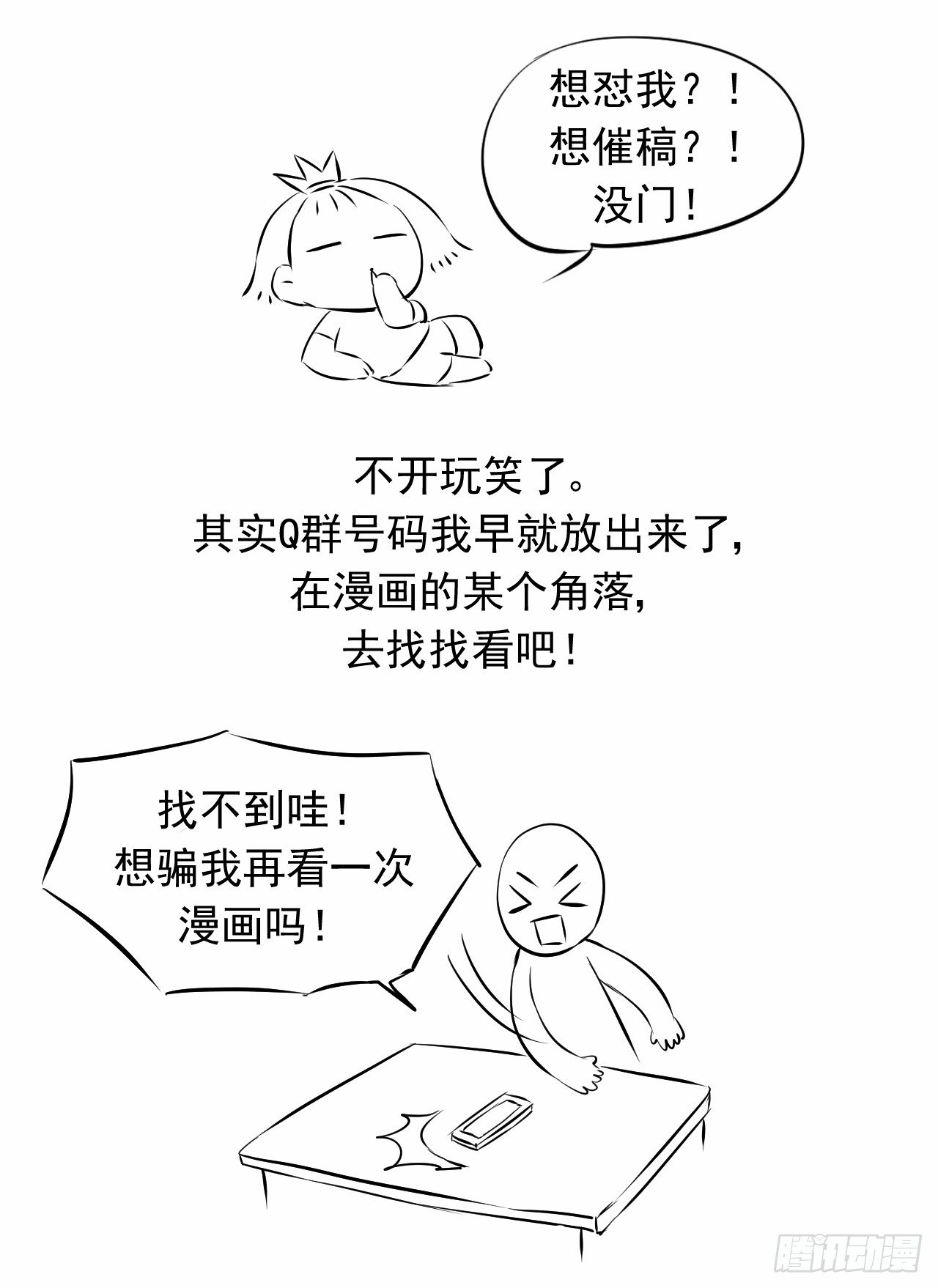 第九话【恐慌（上）21