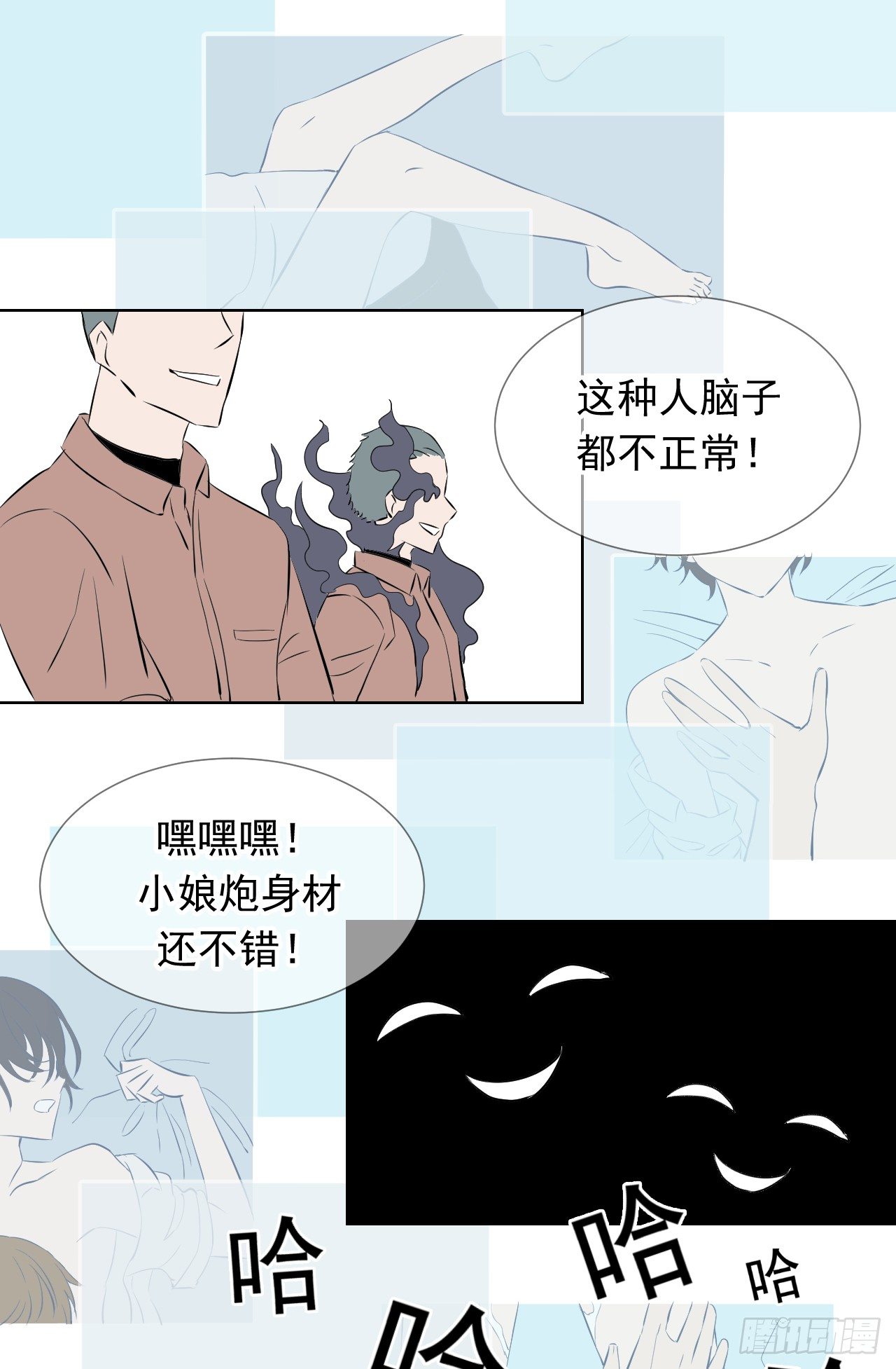 第九话【恐慌（下）34