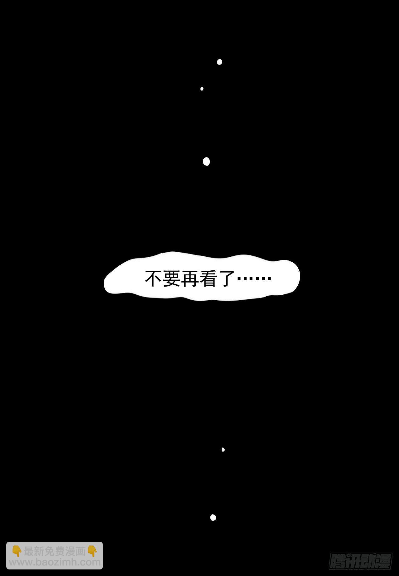 第九话【恐慌（下）37