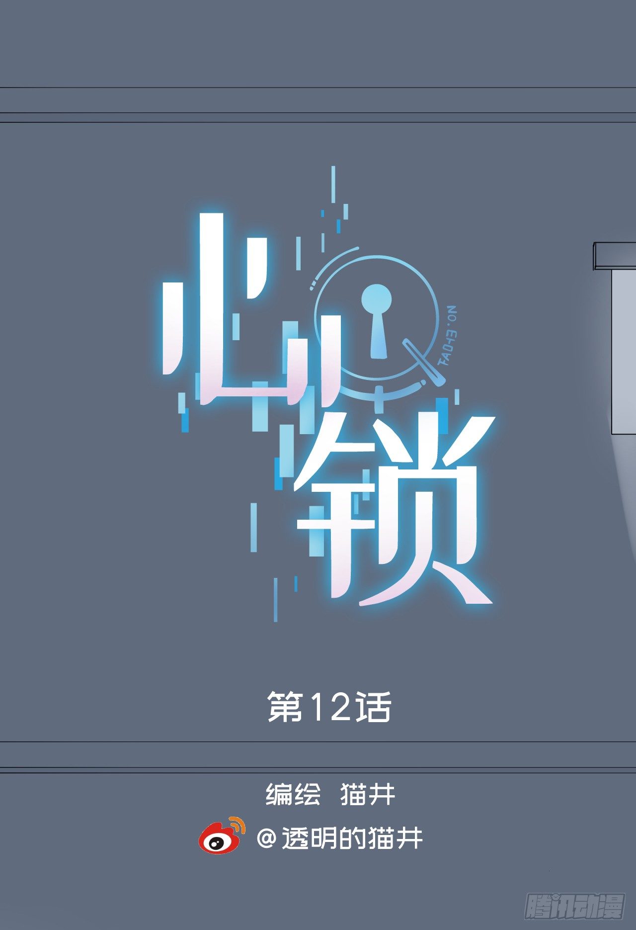 第12话【哥！0