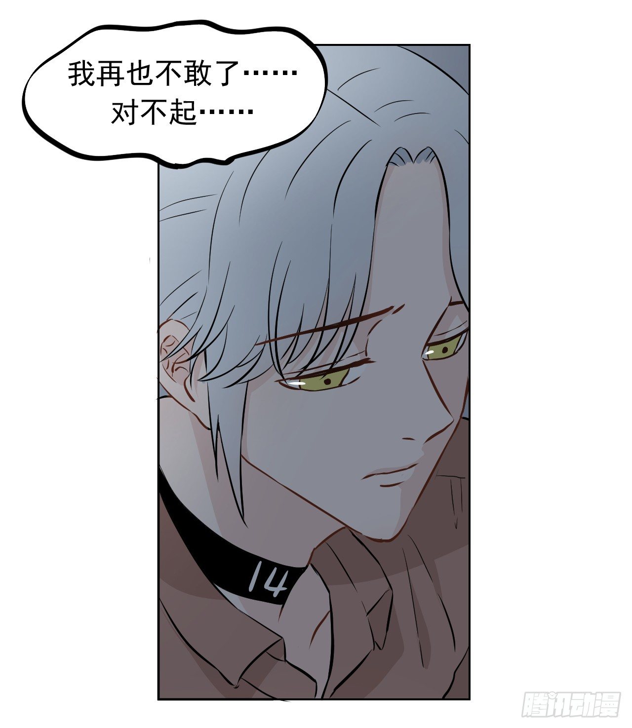 第12话【哥！13