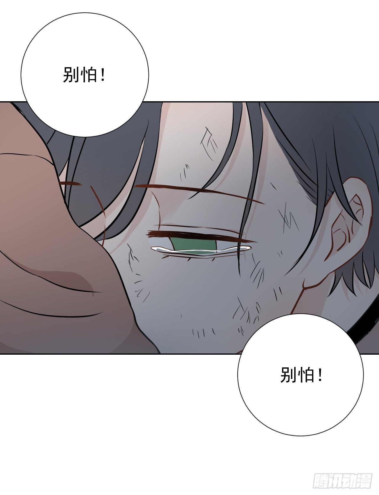 第12话【哥！26