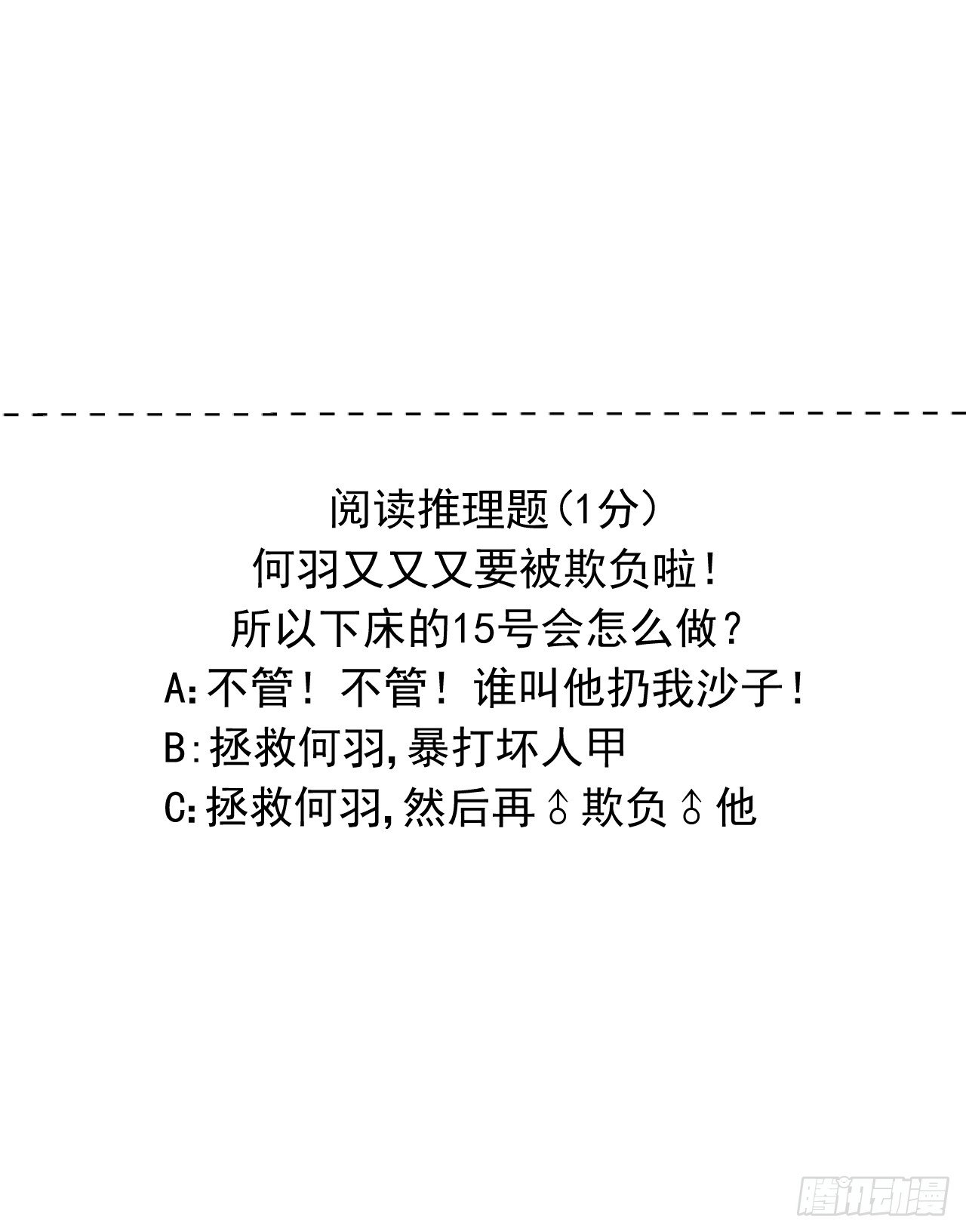 第13话【15号41