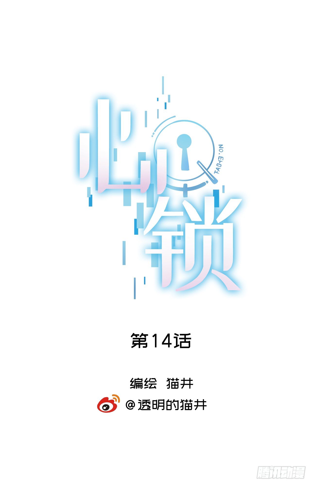 第14话【探索第一步0