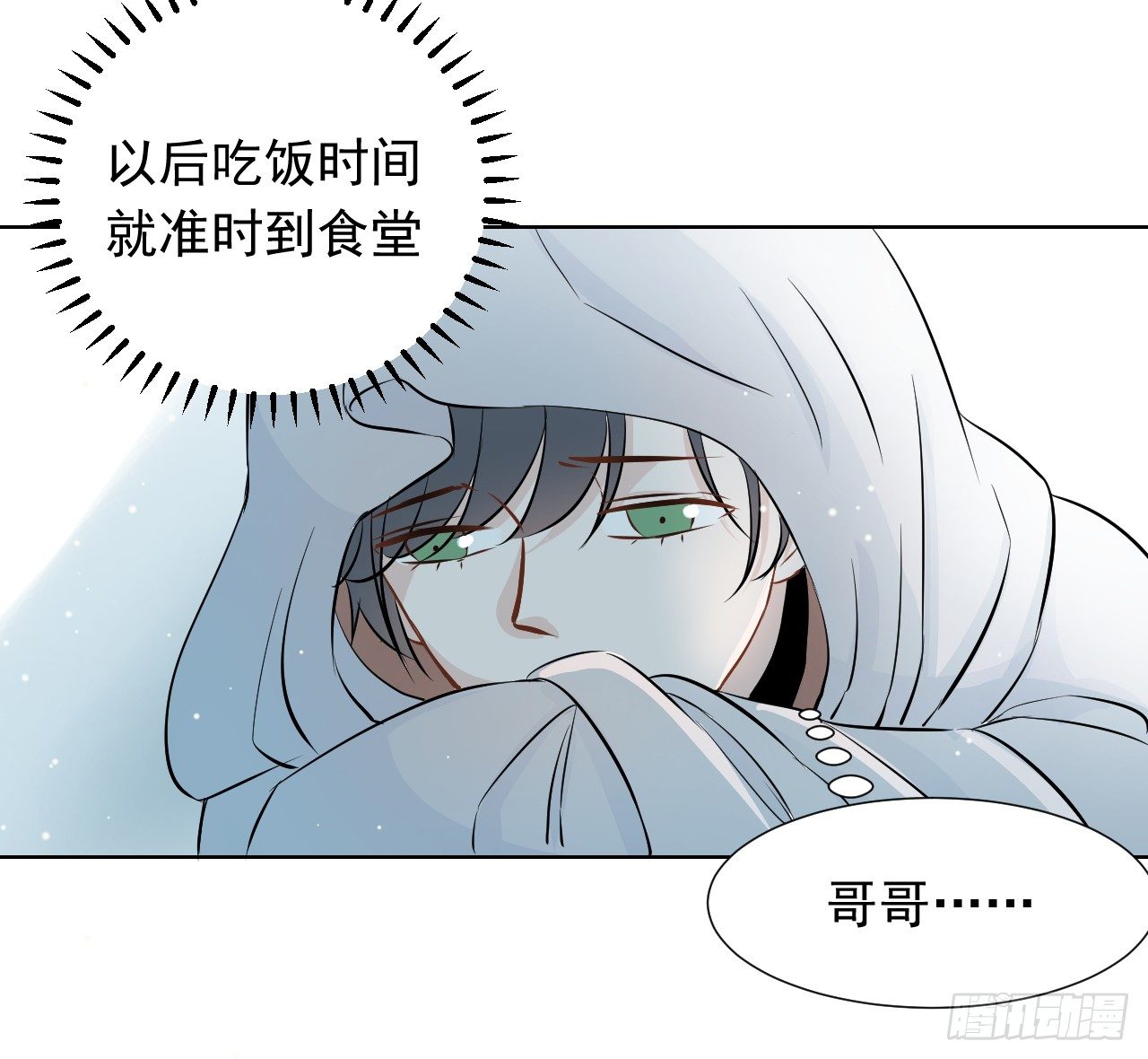 第14话【探索第一步31