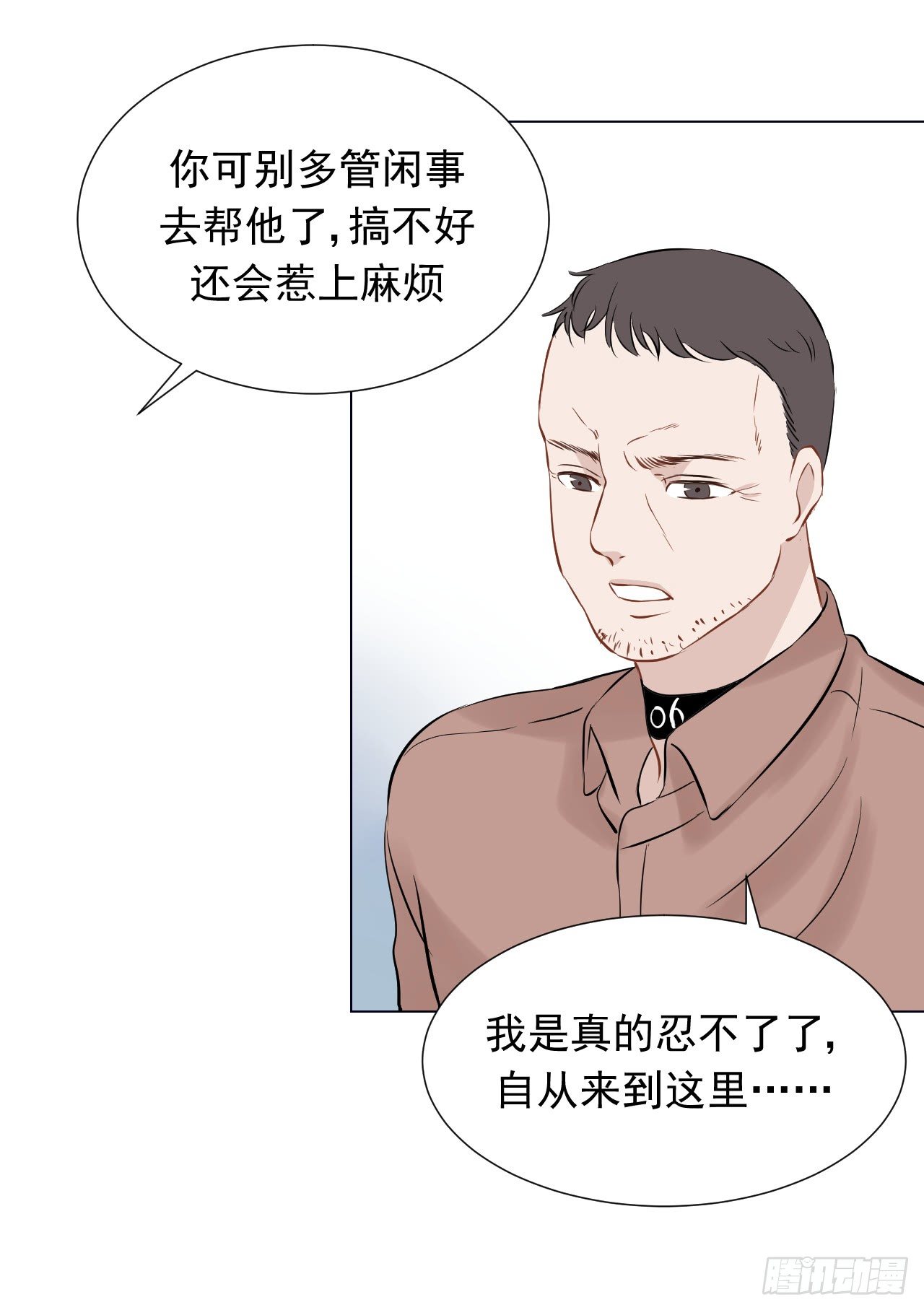 第15话【哥哥在哪里？15