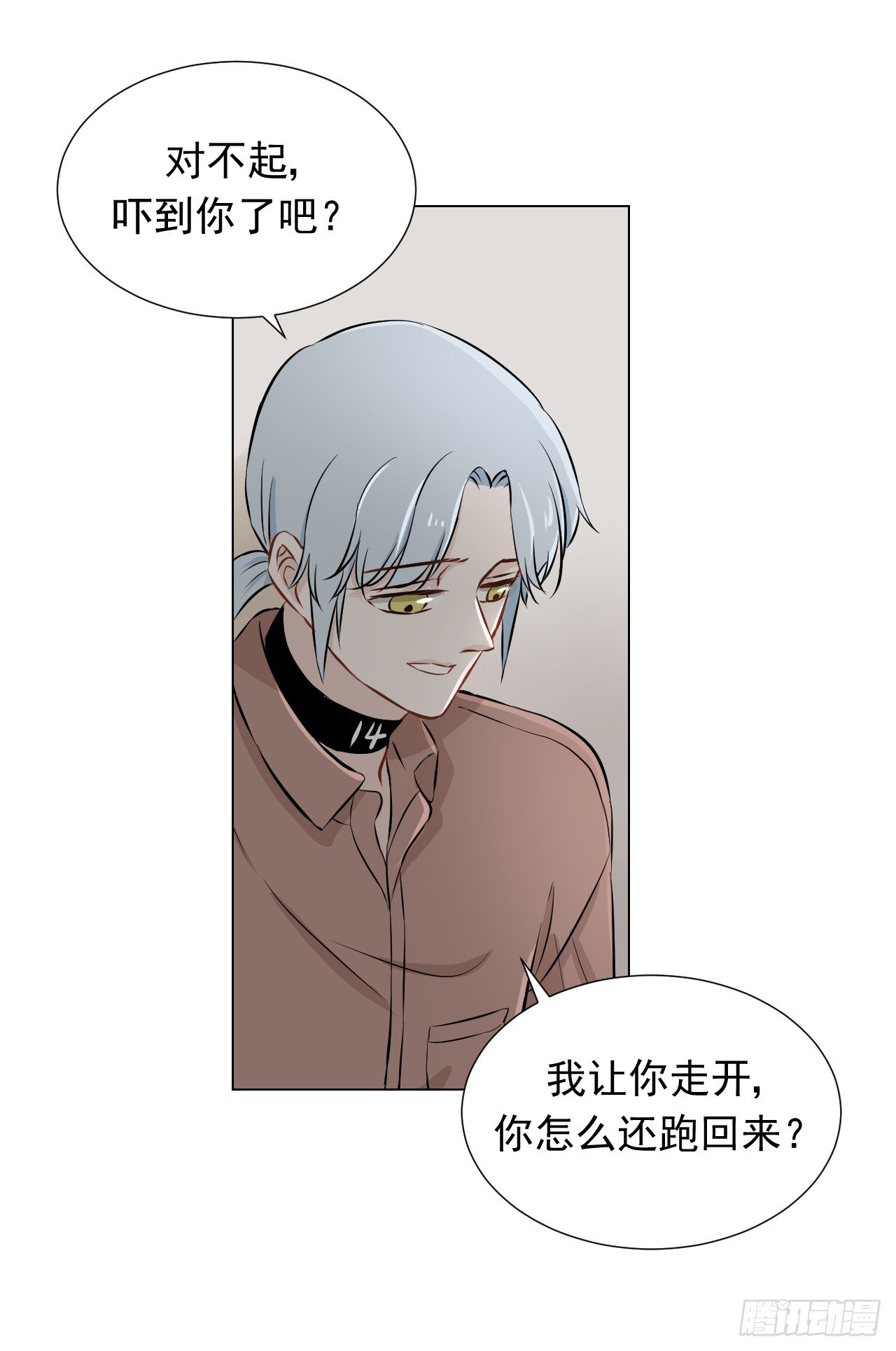 第16话【失控32