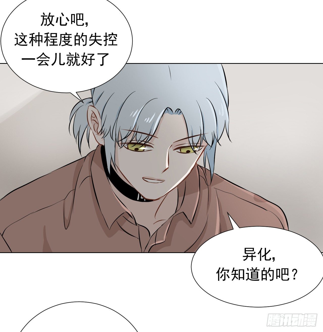 第16话【失控34