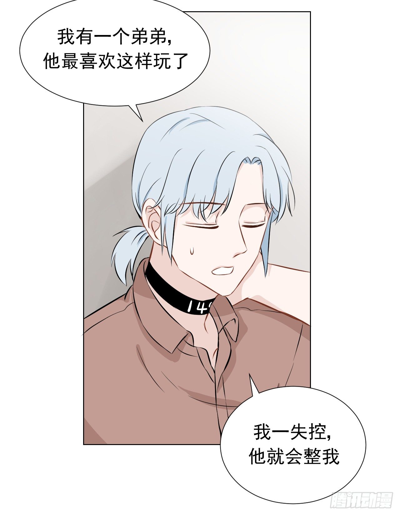 第16话【失控44