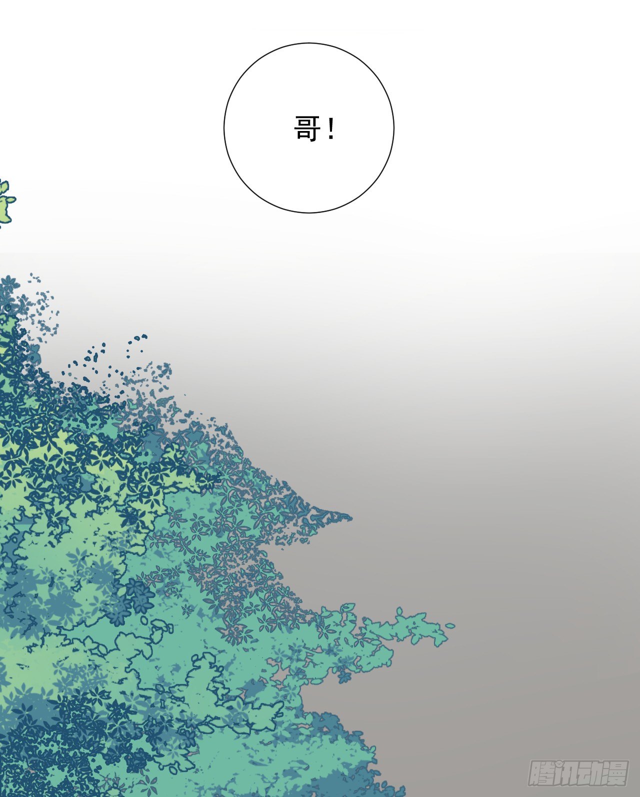 第16话【失控54