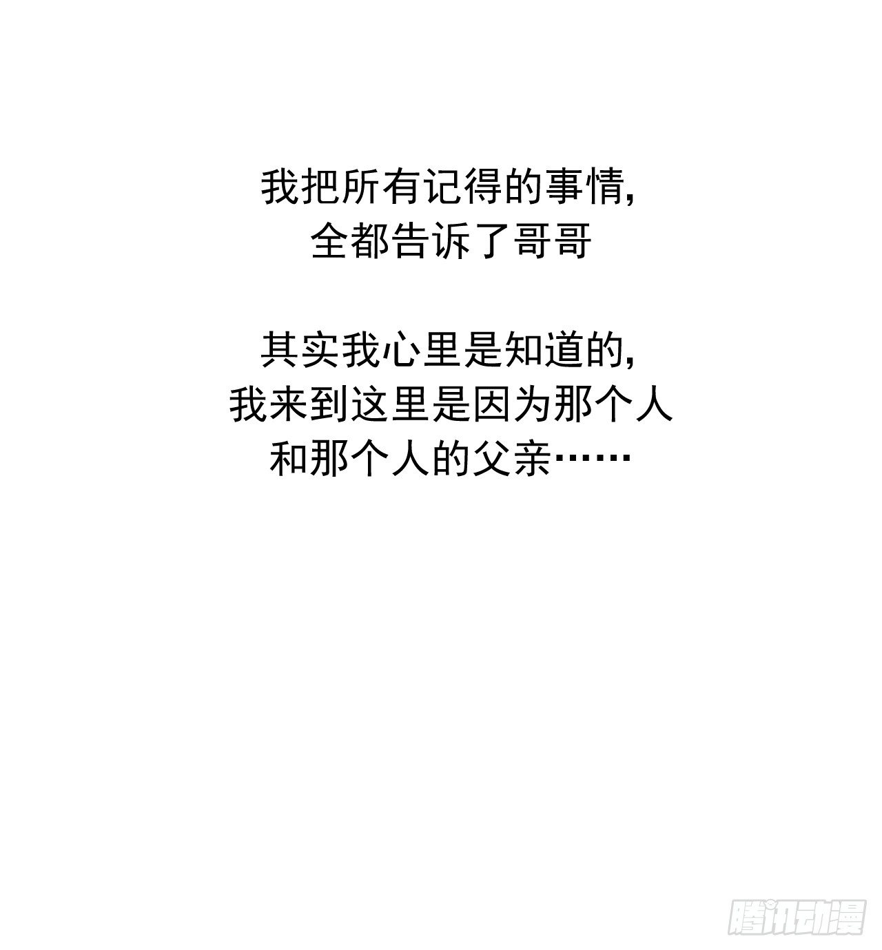 第16话【失控56