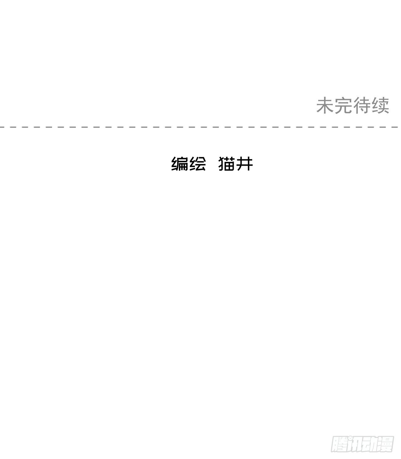 第16话【失控57