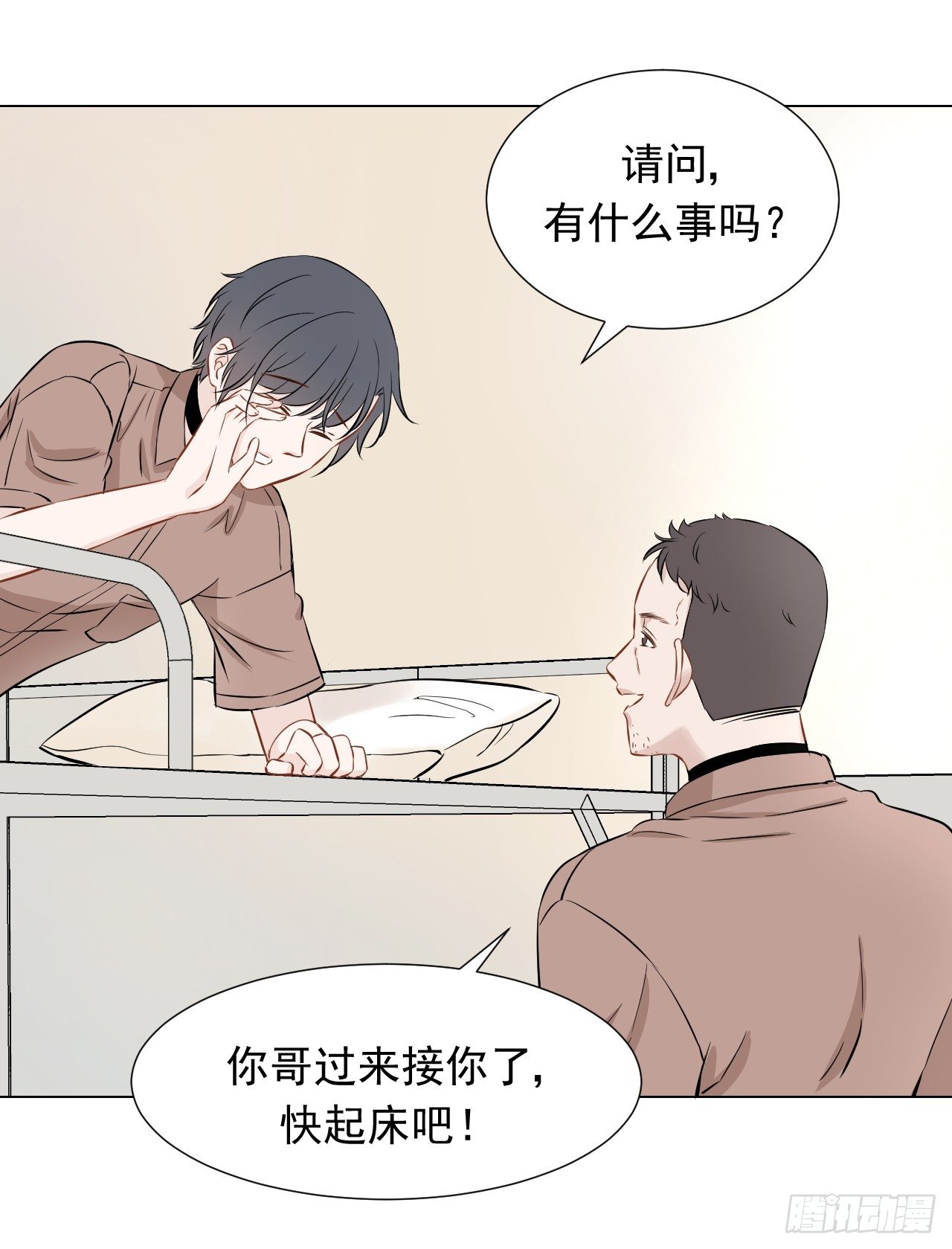 第17话【谢谢你22