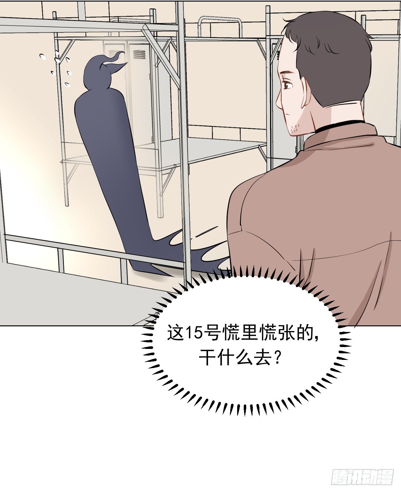 第17话【谢谢你35