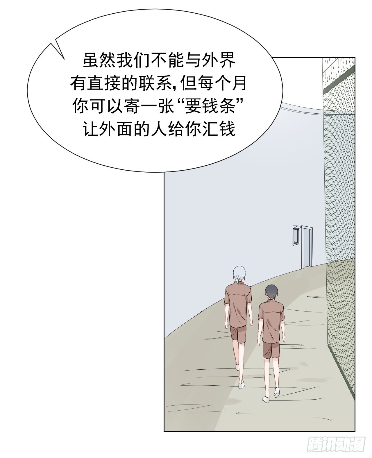 第18话【赚钱17