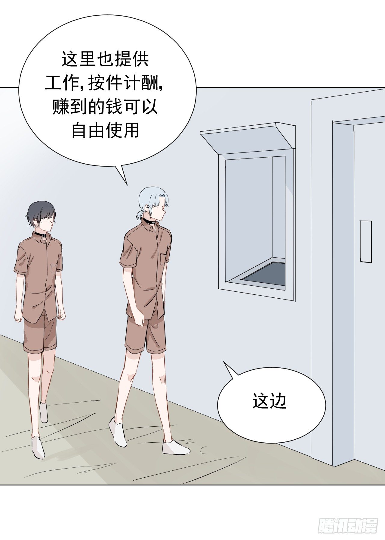 第18话【赚钱18