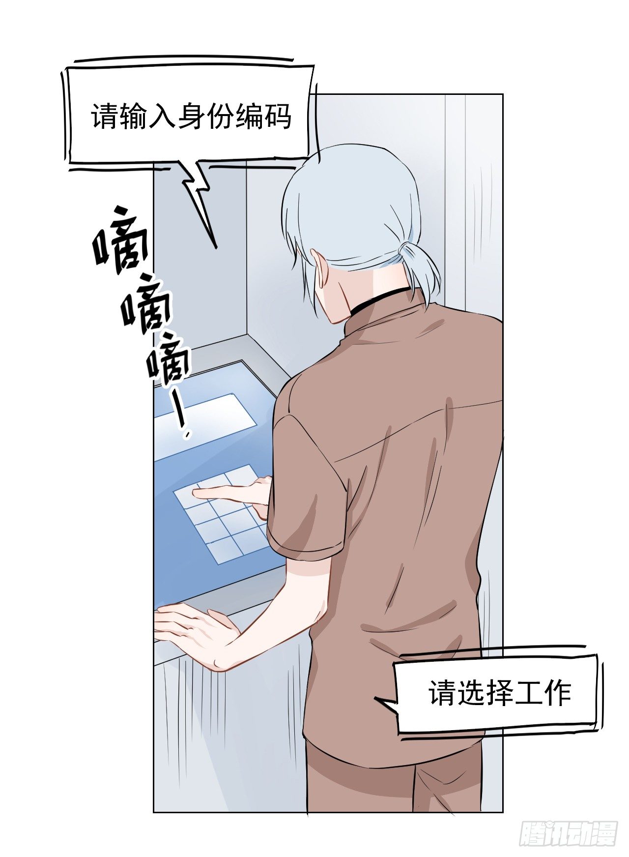 第18话【赚钱19