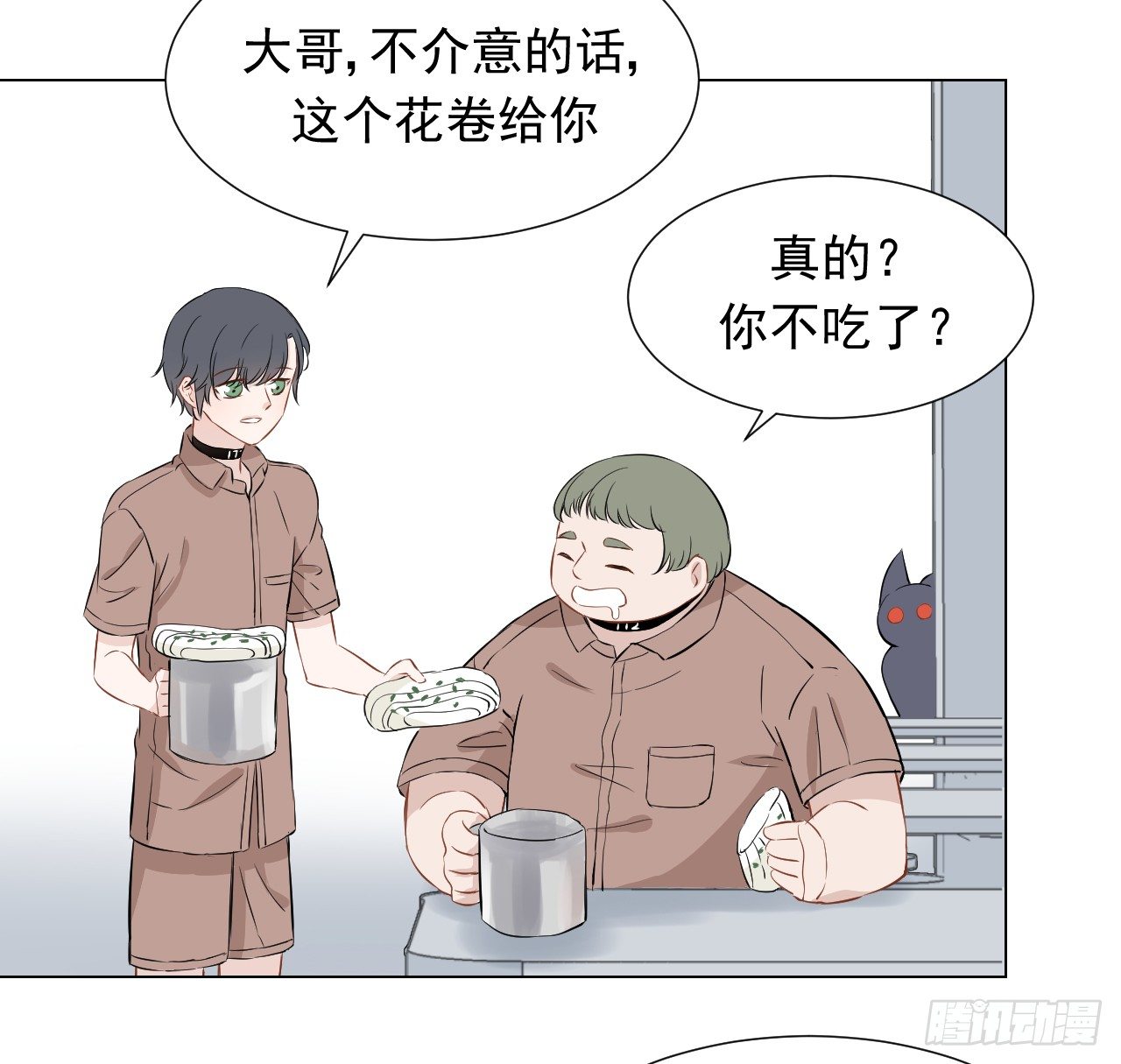 第18话【赚钱4