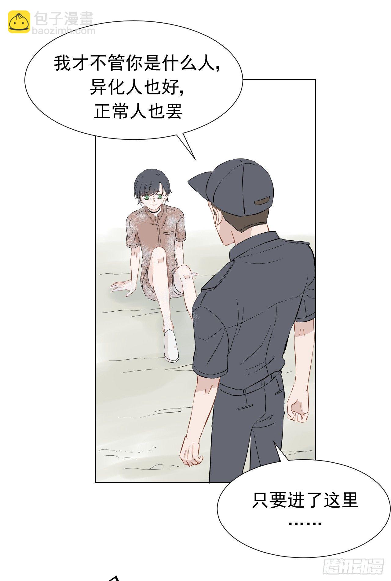 第19话【我不要待在这里！33