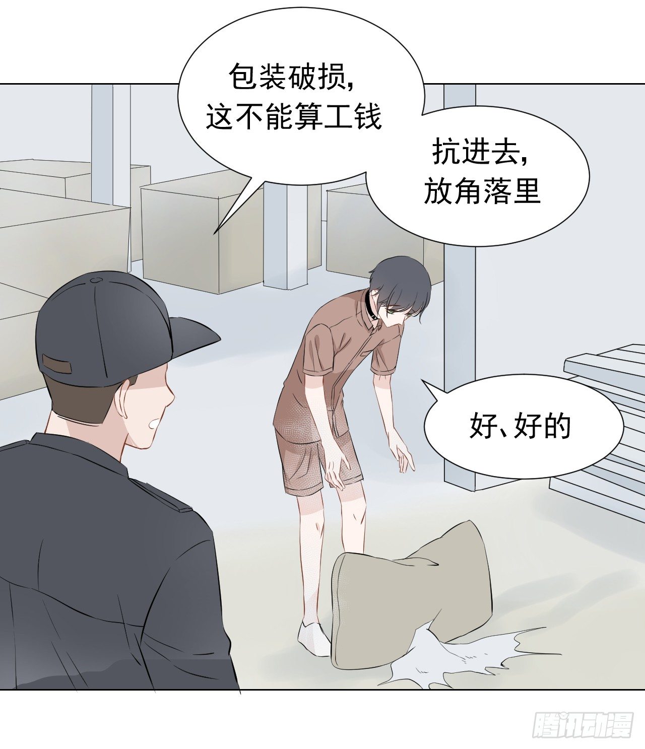 第19话【我不要待在这里！9