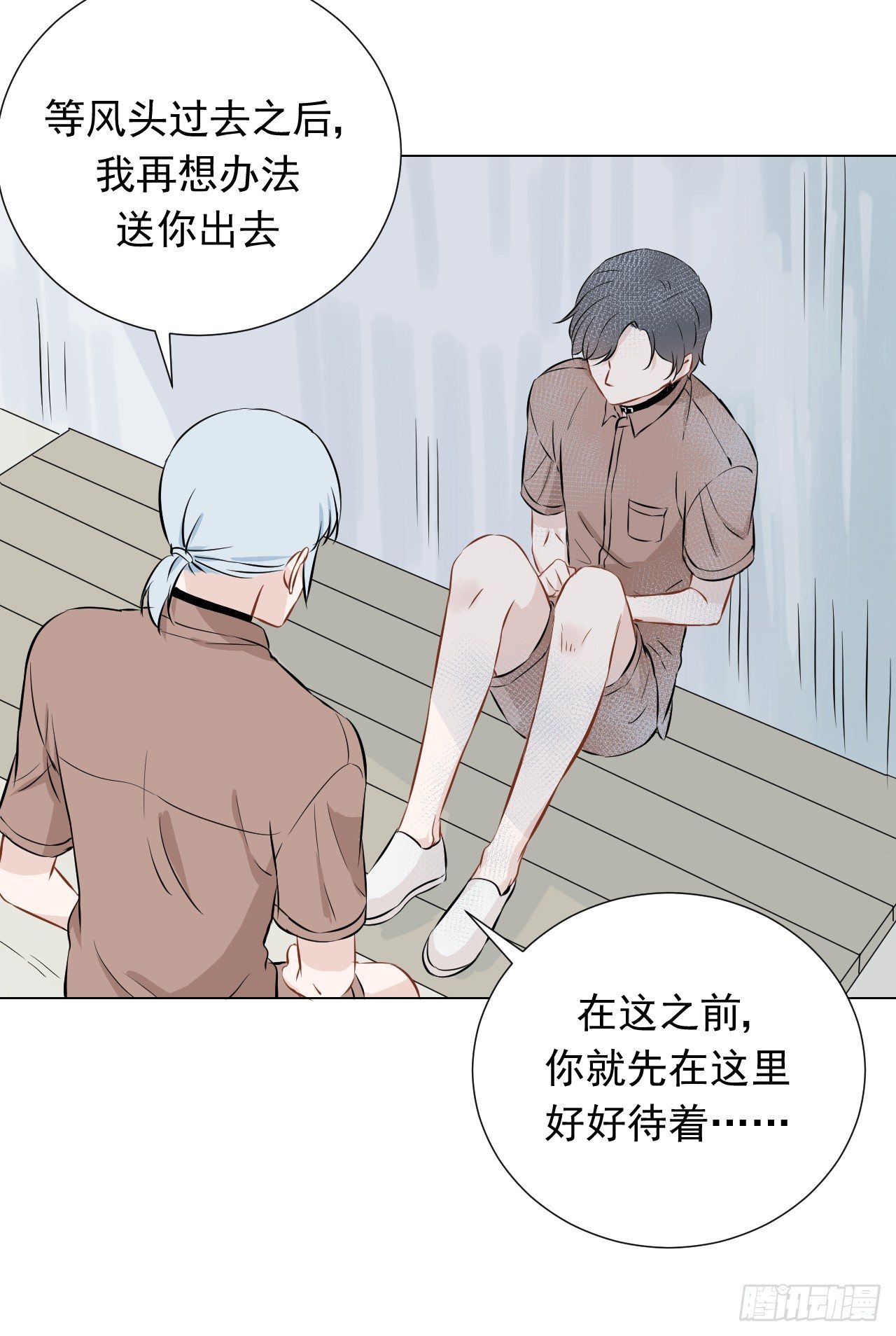 21话【两人的约定11