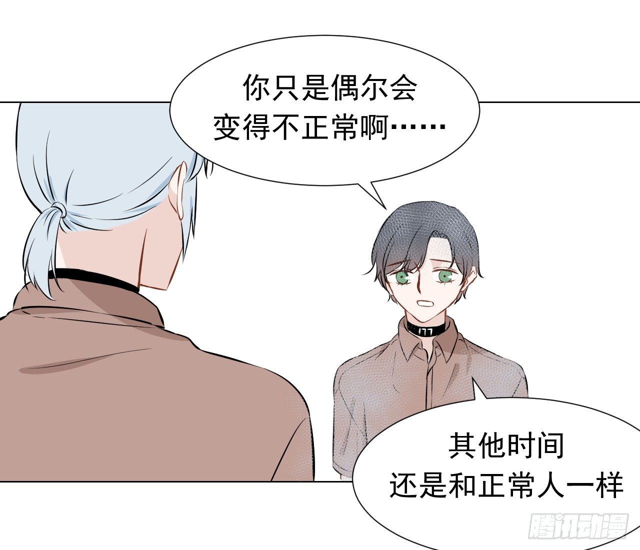 21话【两人的约定21